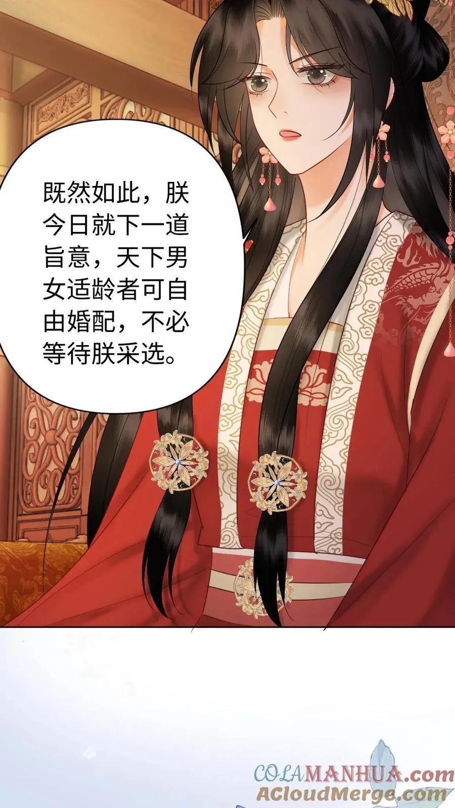 第175话 正宫的气度 第15页