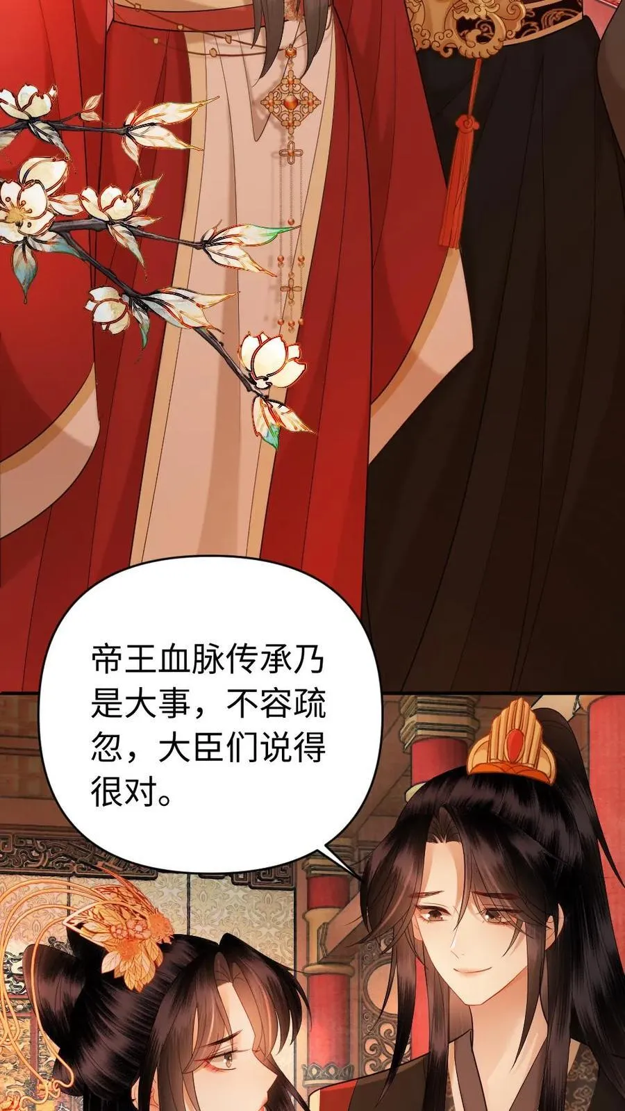 第175话 正宫的气度 第20页