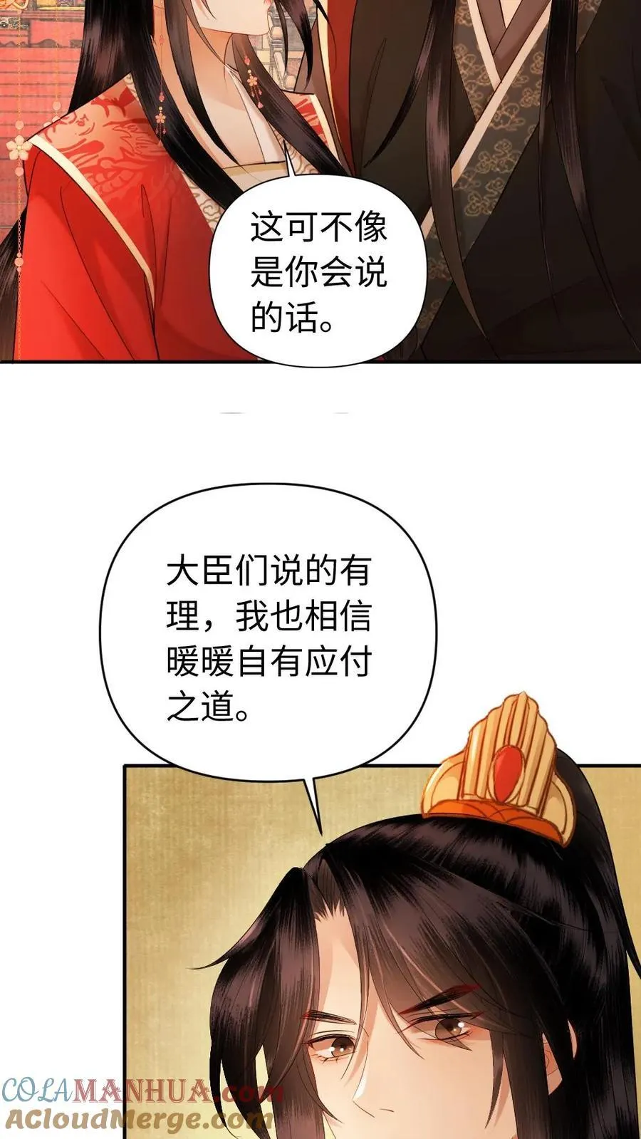 第175话 正宫的气度 第21页