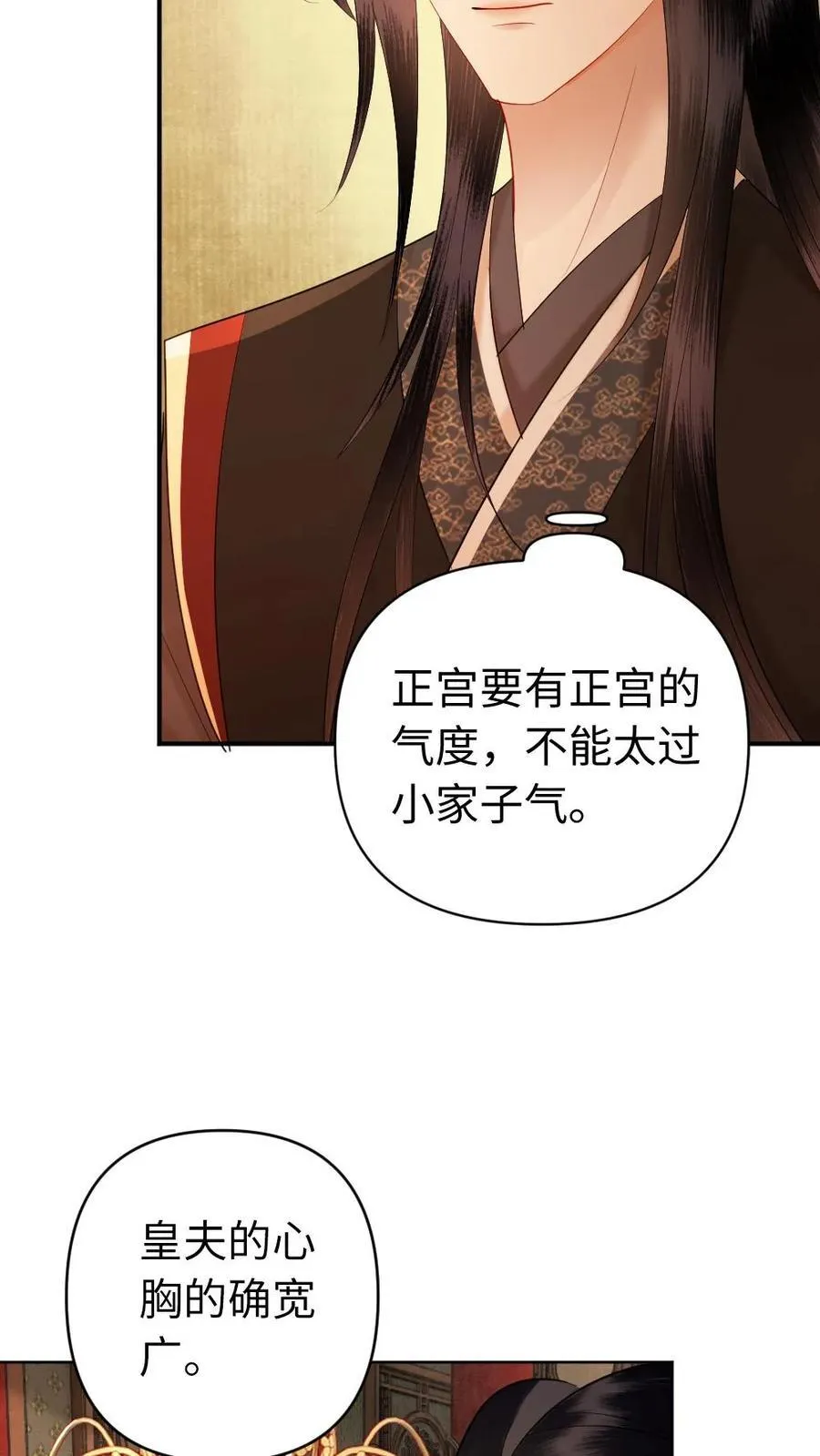 第175话 正宫的气度 第22页