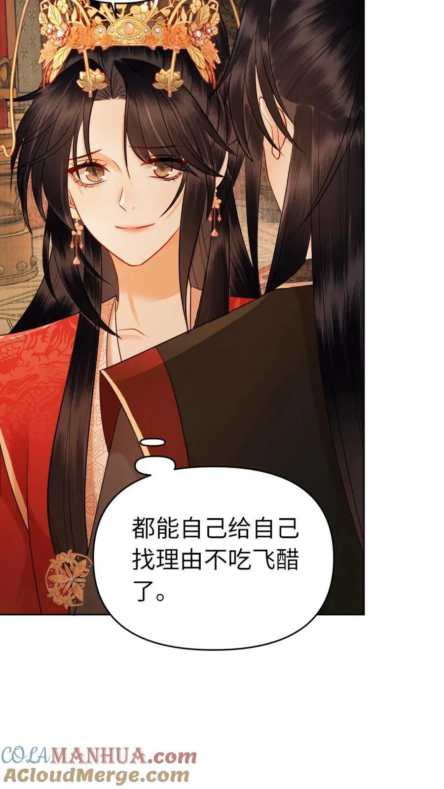 第175话 正宫的气度 第23页