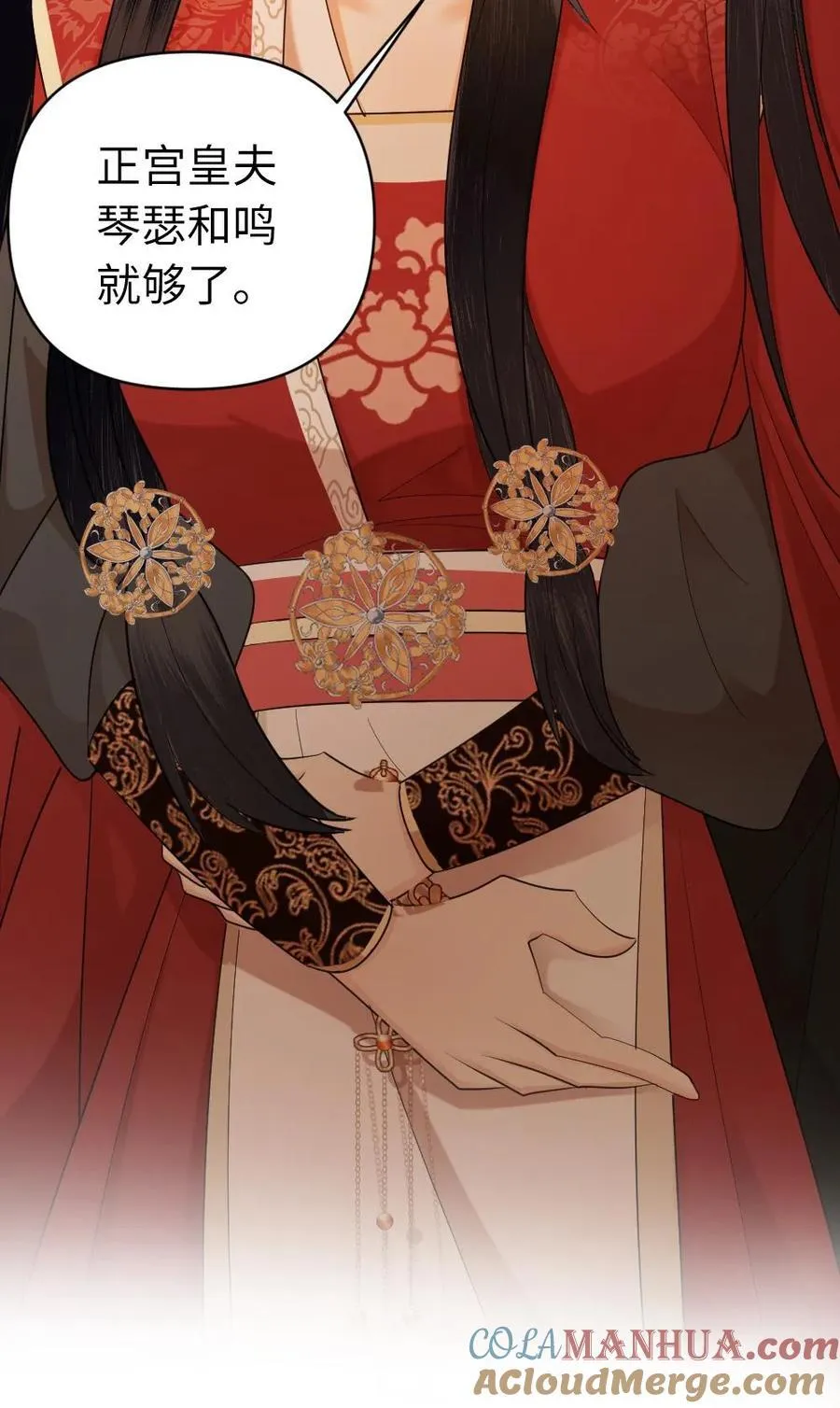 第175话 正宫的气度 第27页