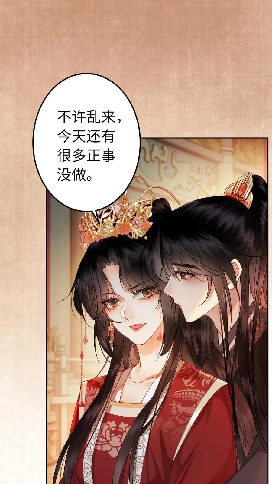 第175话 正宫的气度 第30页