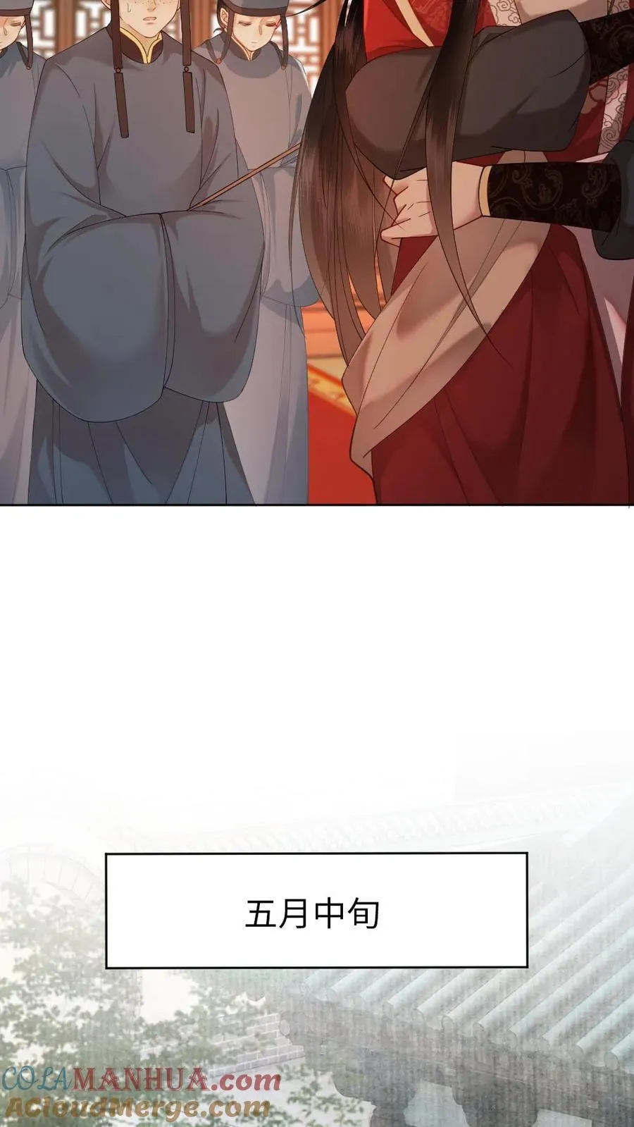 第176话 采选 第5页