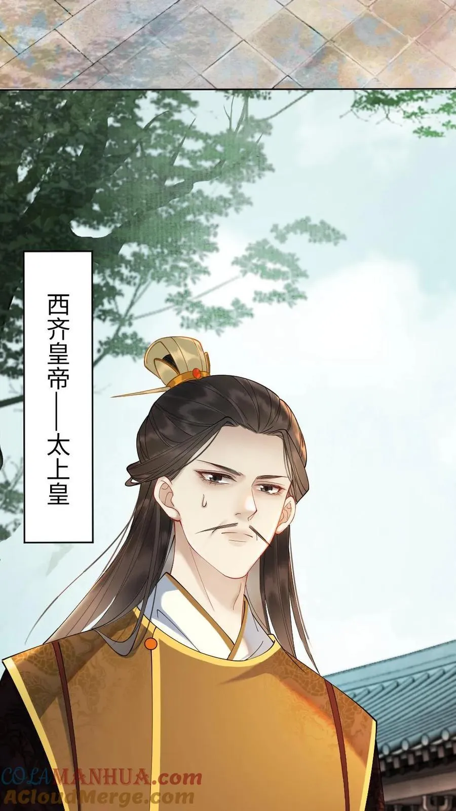 第176话 采选 第7页