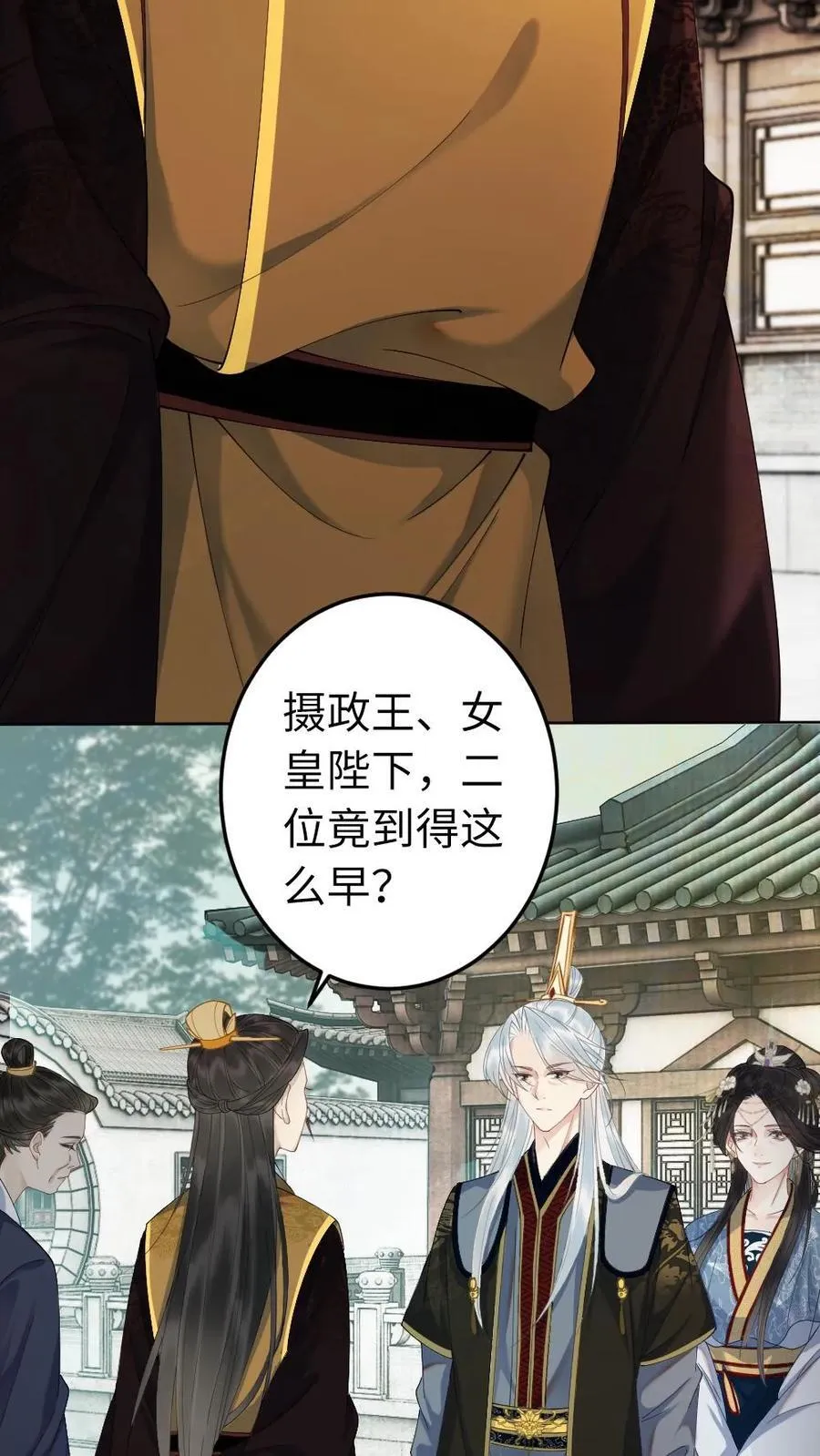 第176话 采选 第8页