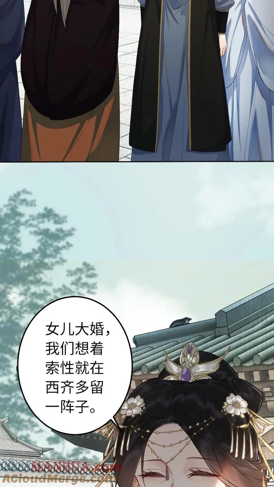 第176话 采选 第9页