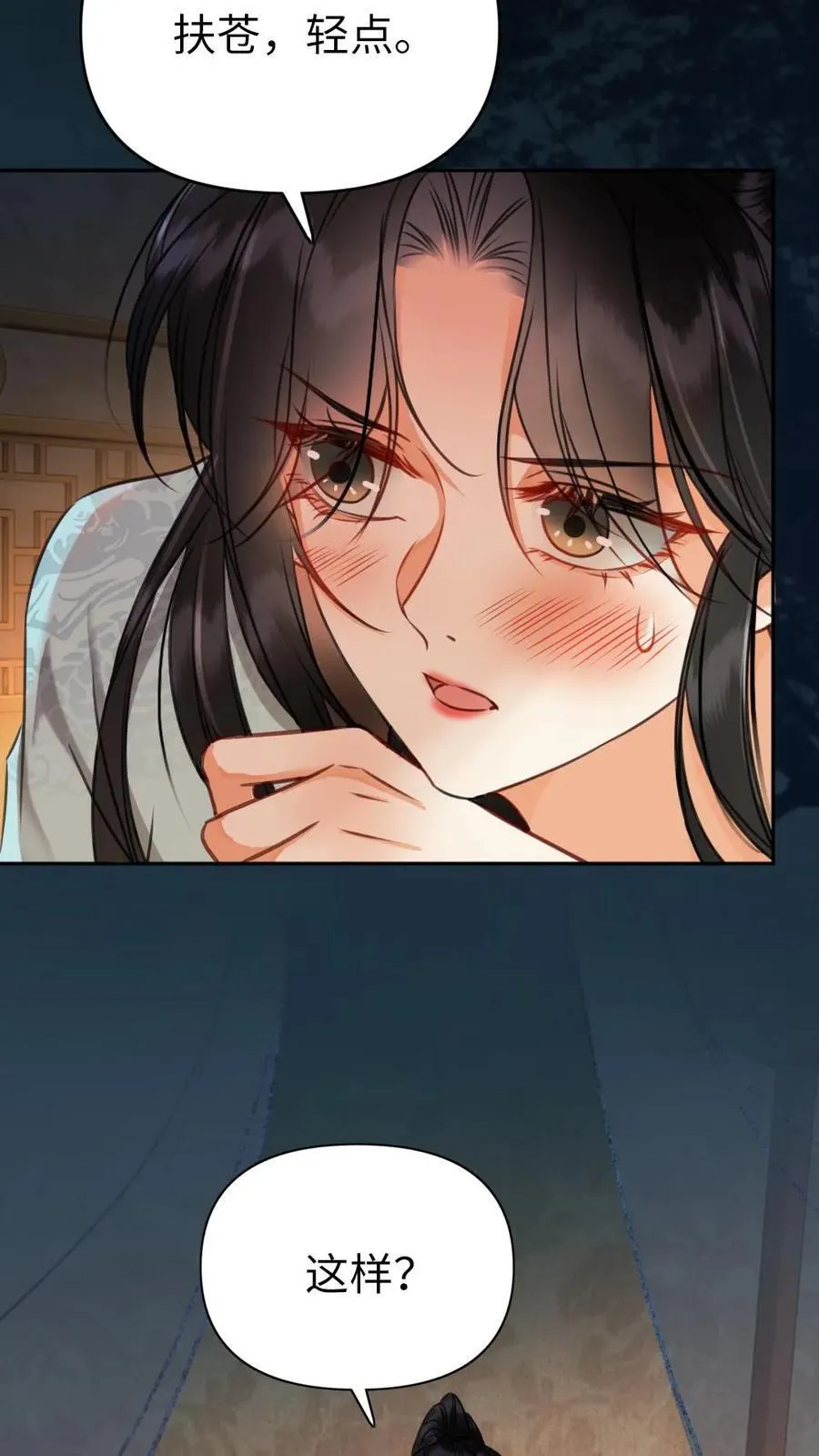 第176话 采选 第16页