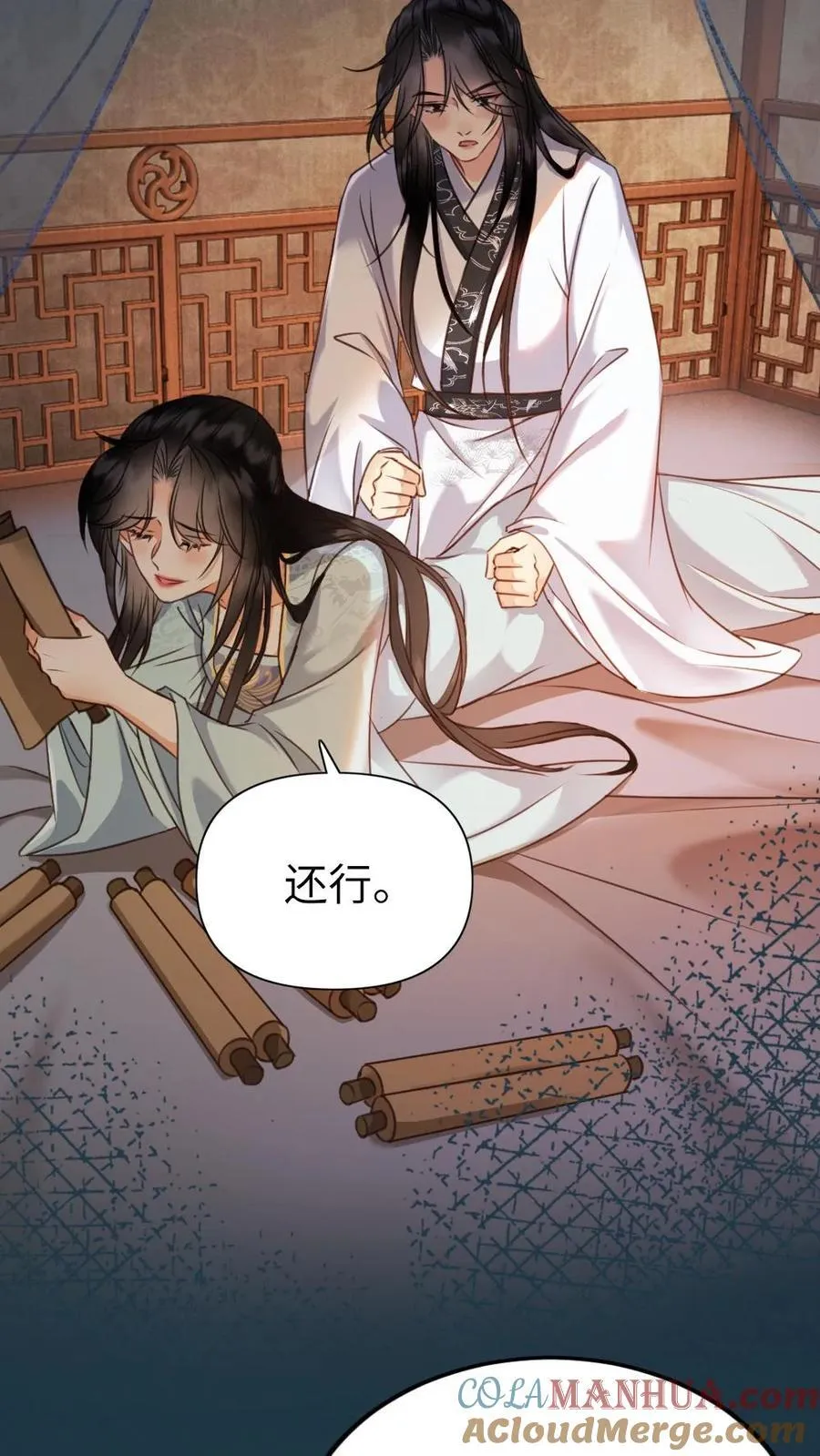 第176话 采选 第17页