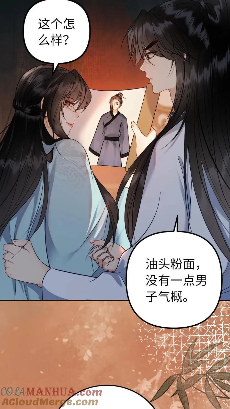 第176话 采选 第19页