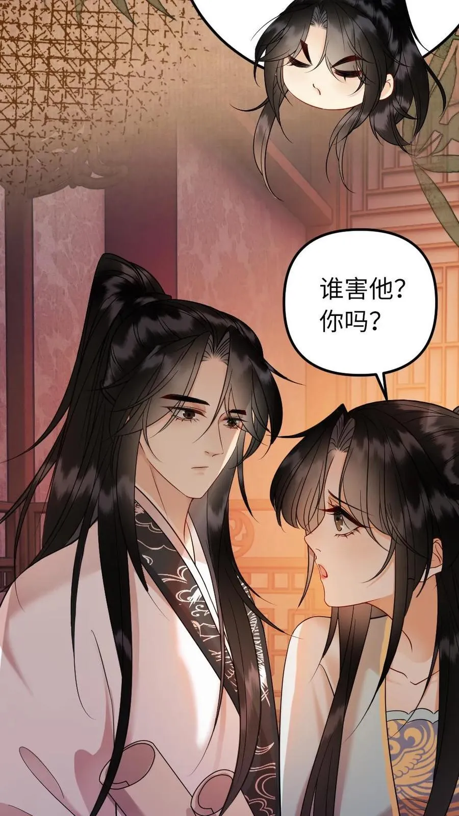 第176话 采选 第22页