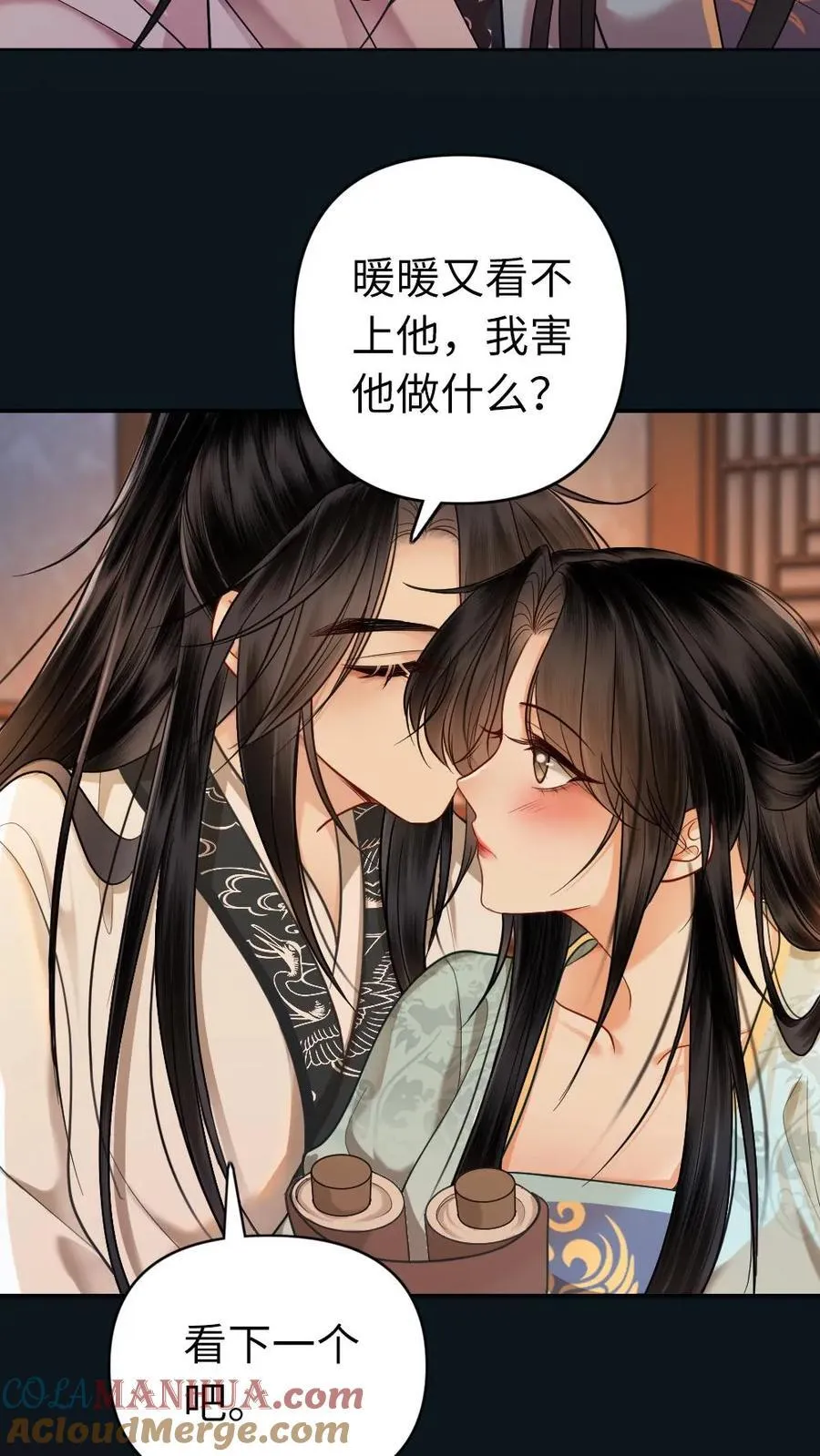 第176话 采选 第23页