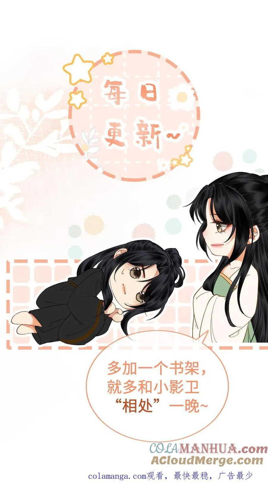第176话 采选 第27页