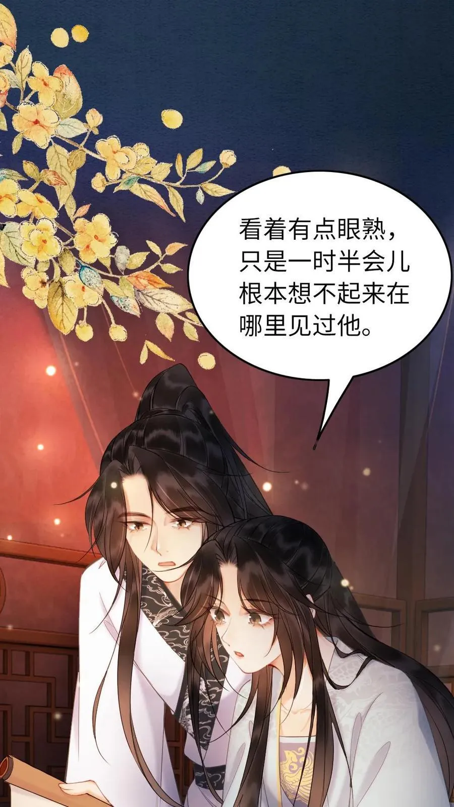 第176话 采选 第29页