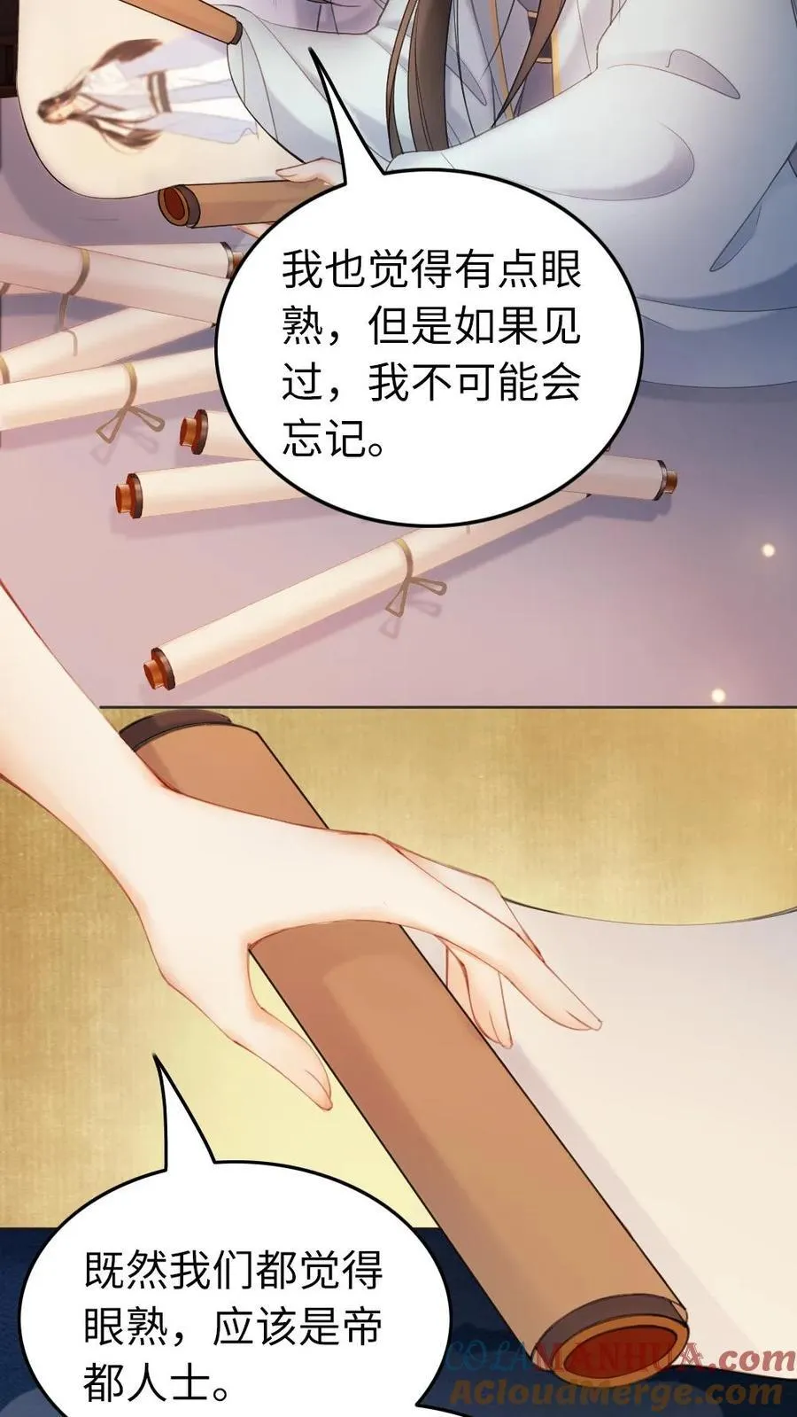 第177话 东凌尘 第3页