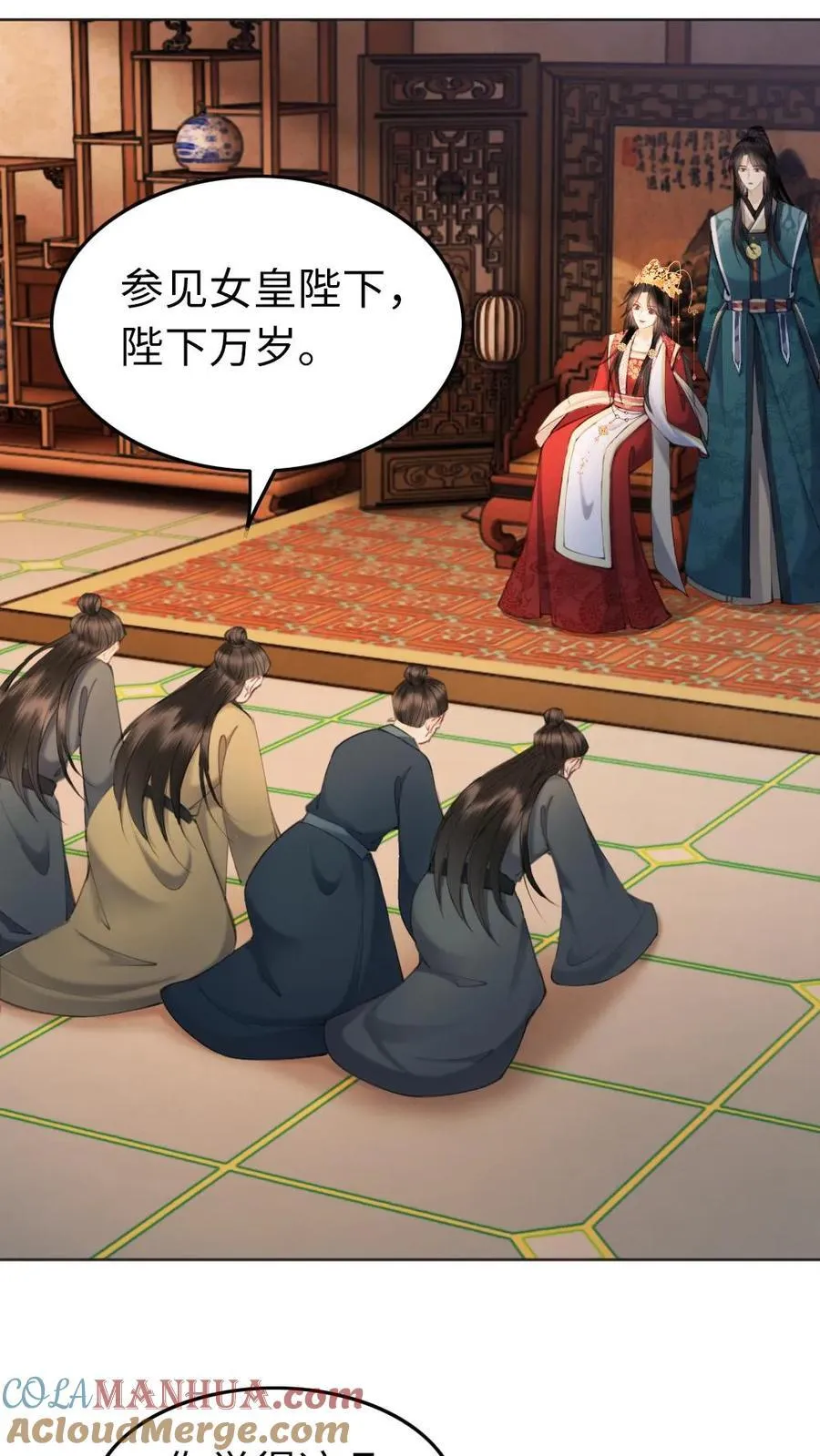 第177话 东凌尘 第7页