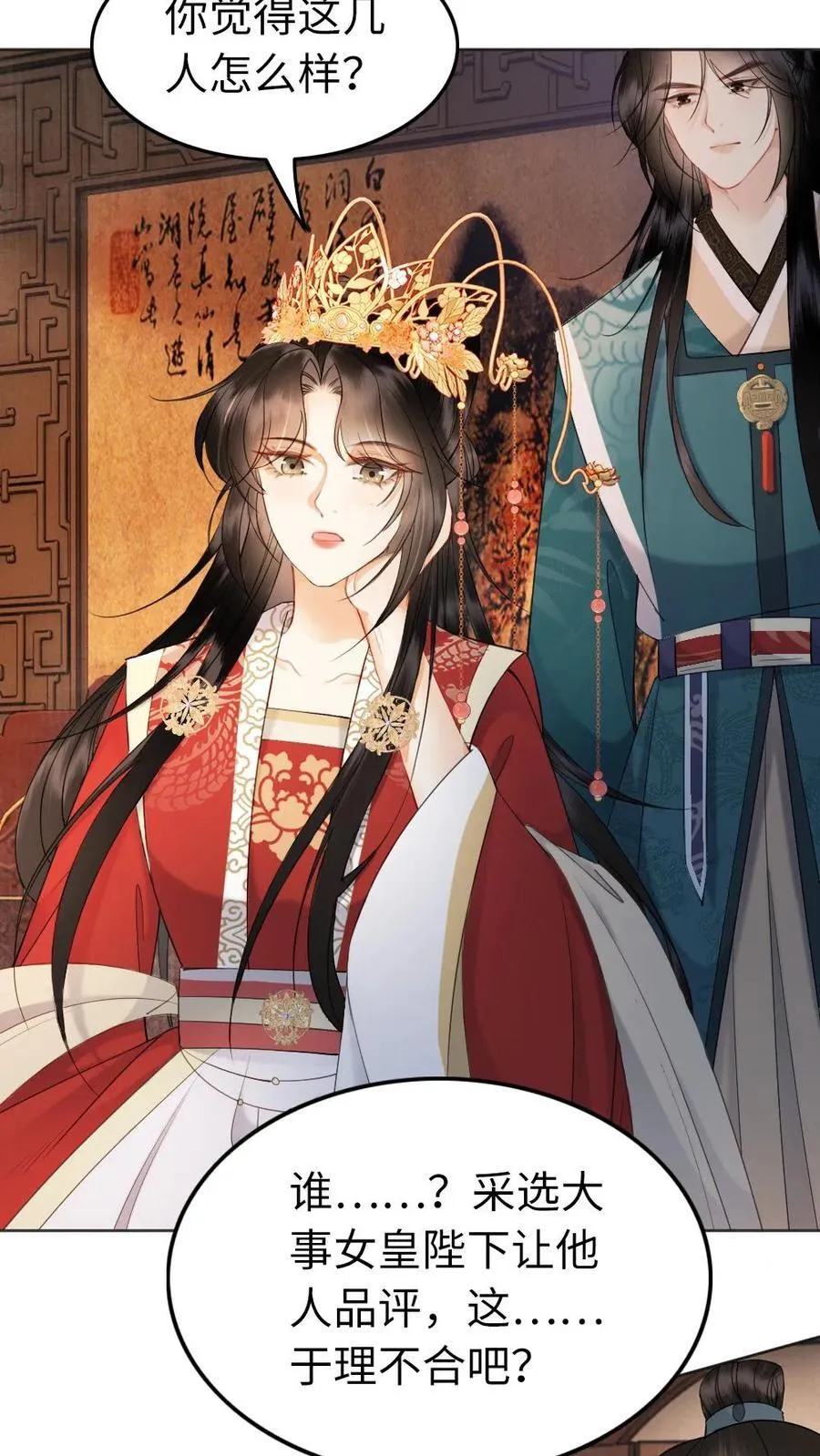 第177话 东凌尘 第8页