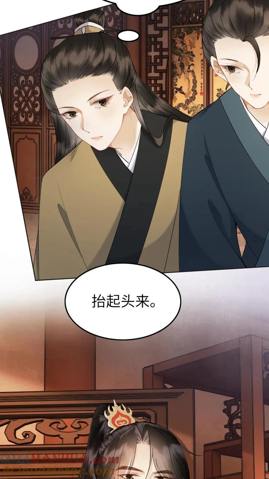 第177话 东凌尘 第9页