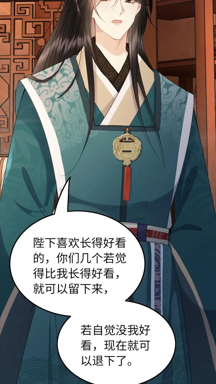 第177话 东凌尘 第10页