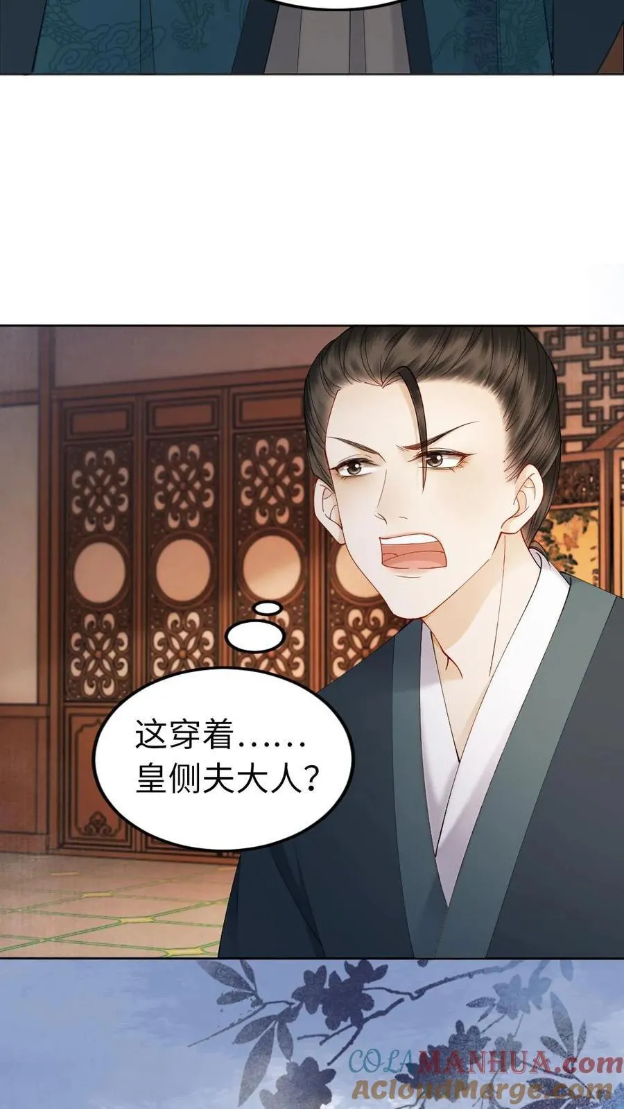 第177话 东凌尘 第11页