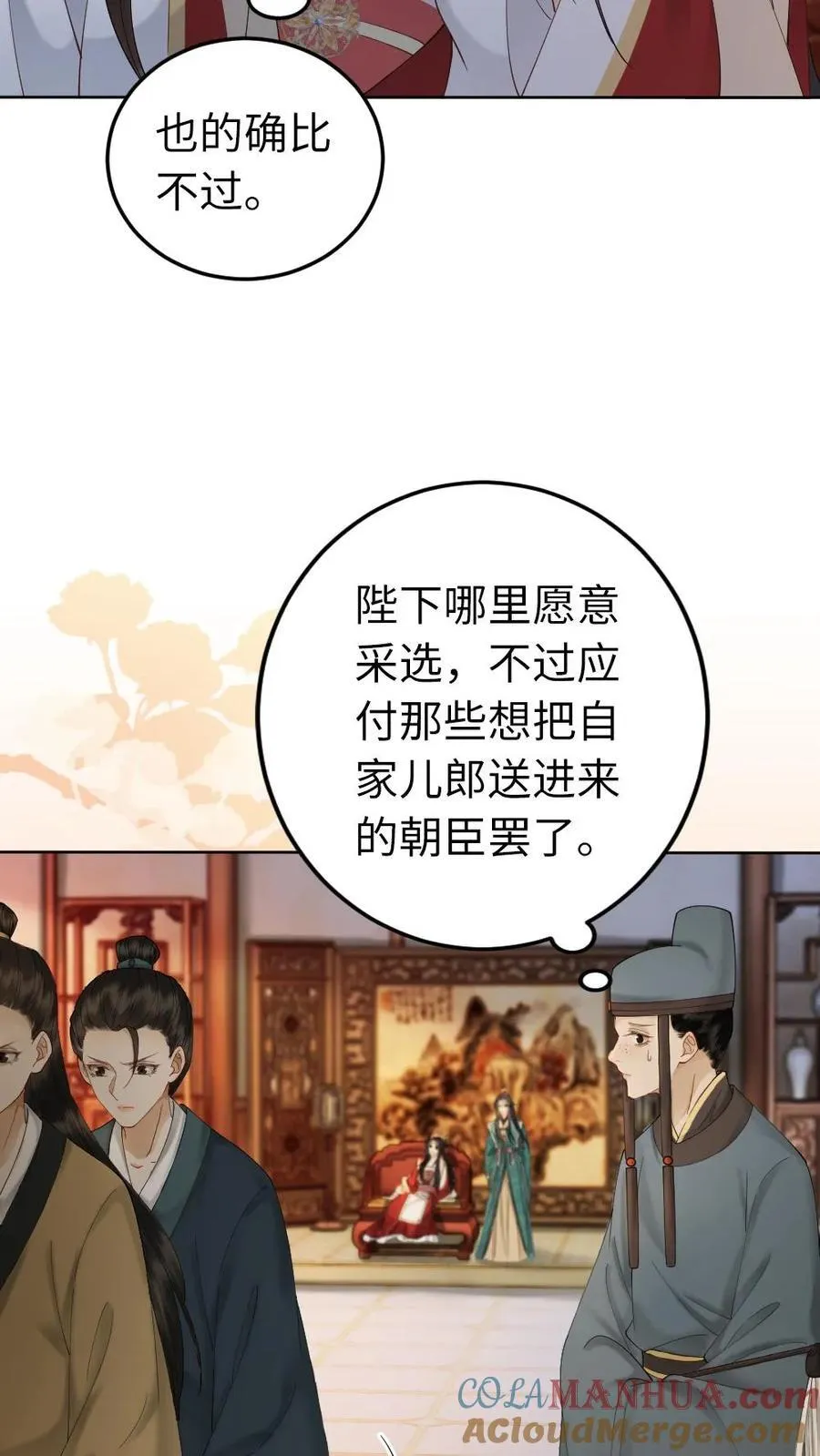 第177话 东凌尘 第15页