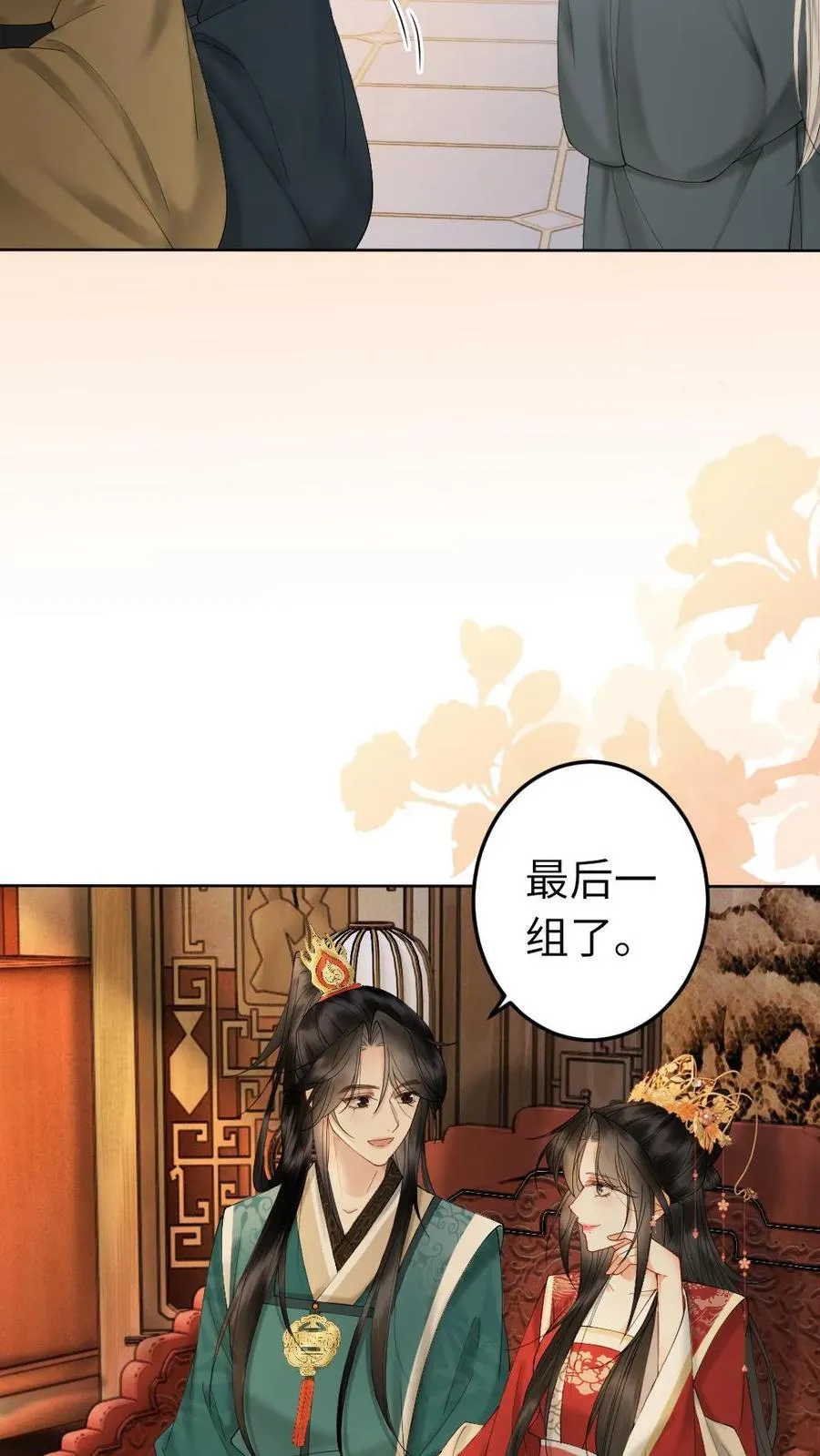 第177话 东凌尘 第16页