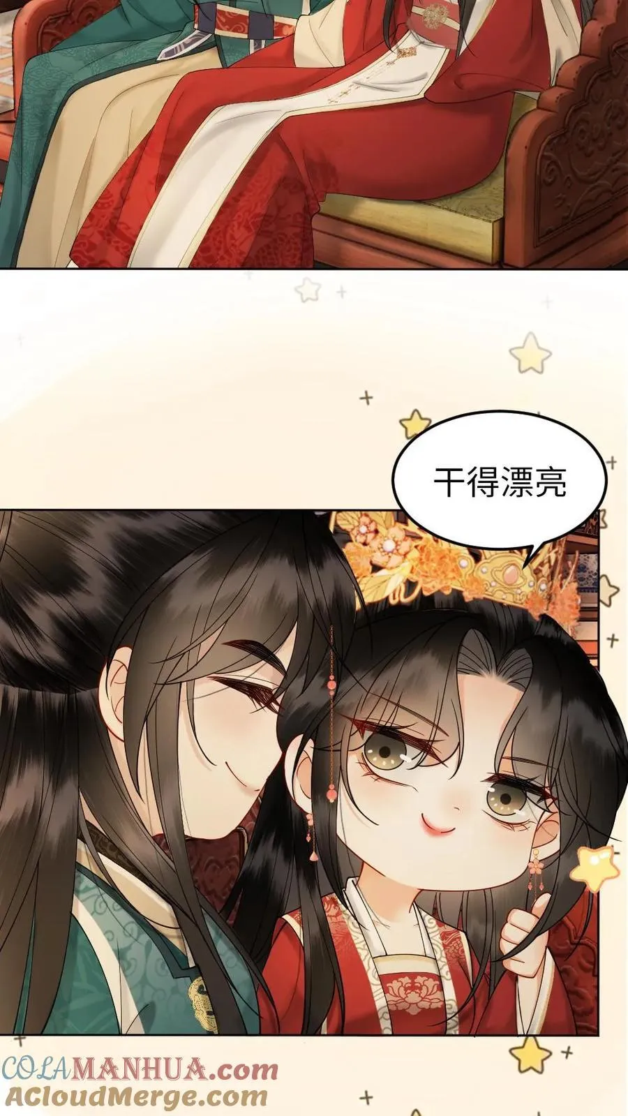 第177话 东凌尘 第17页