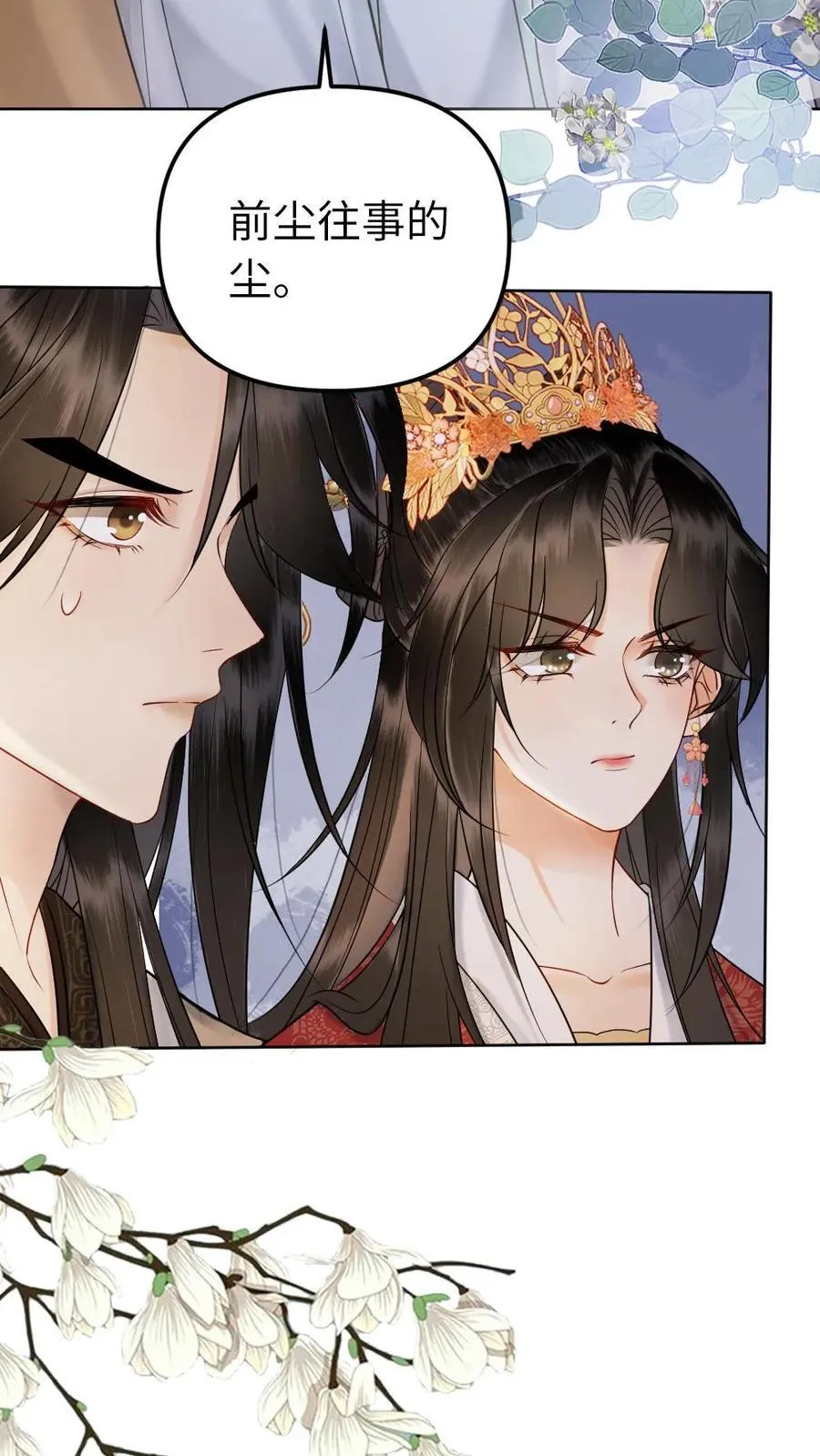 第177话 东凌尘 第20页