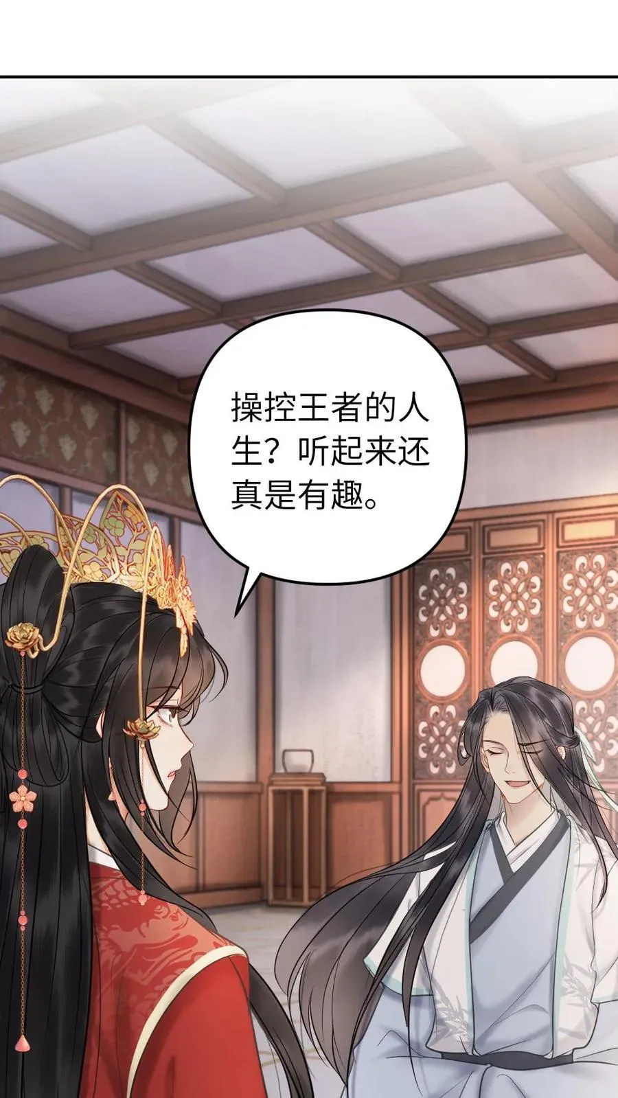 第177话 东凌尘 第29页