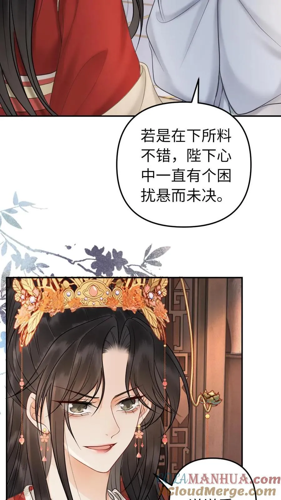 第178话 前世渊源 第3页