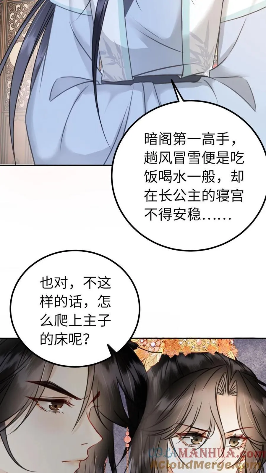 第178话 前世渊源 第7页