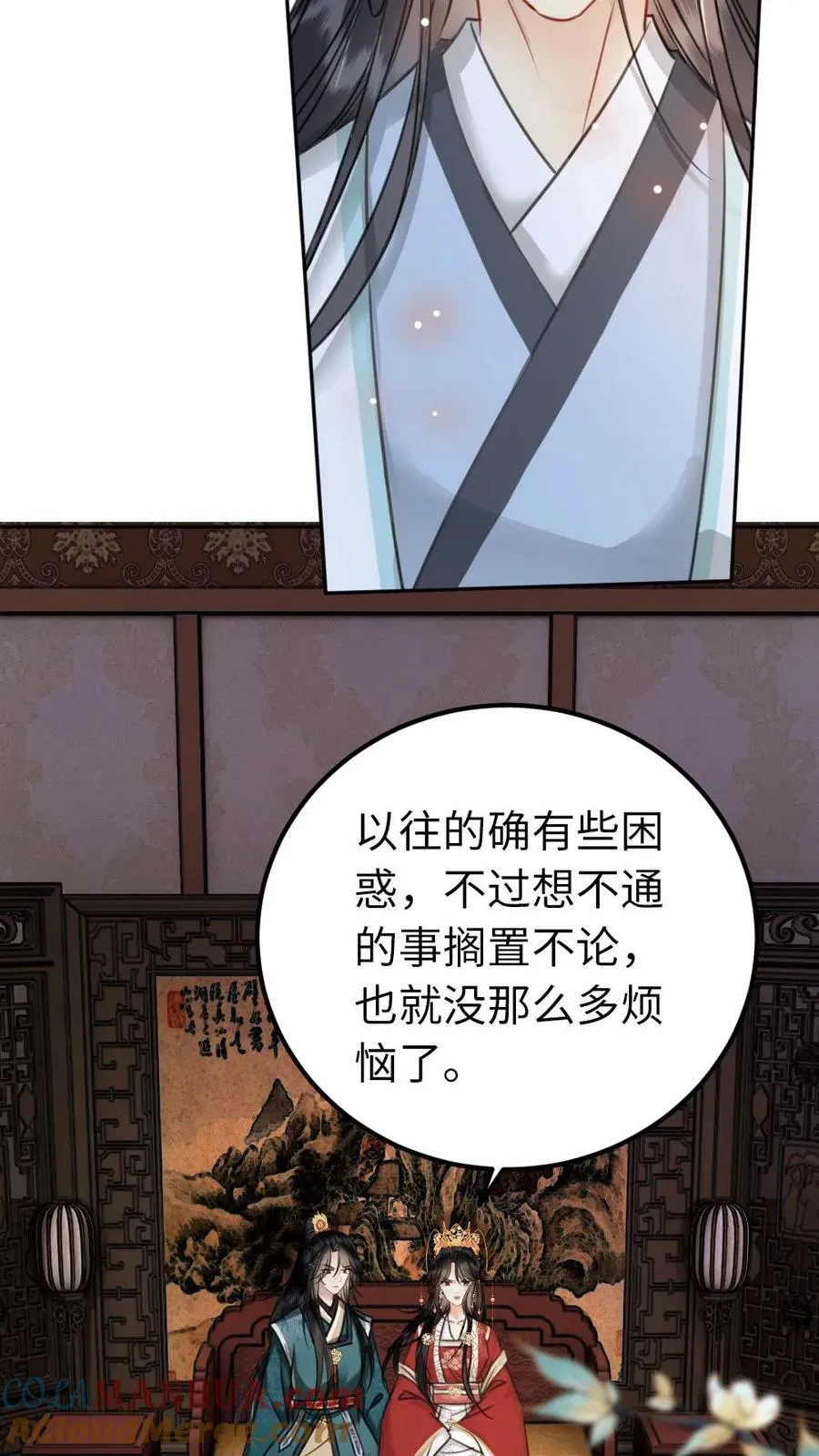 第178话 前世渊源 第9页