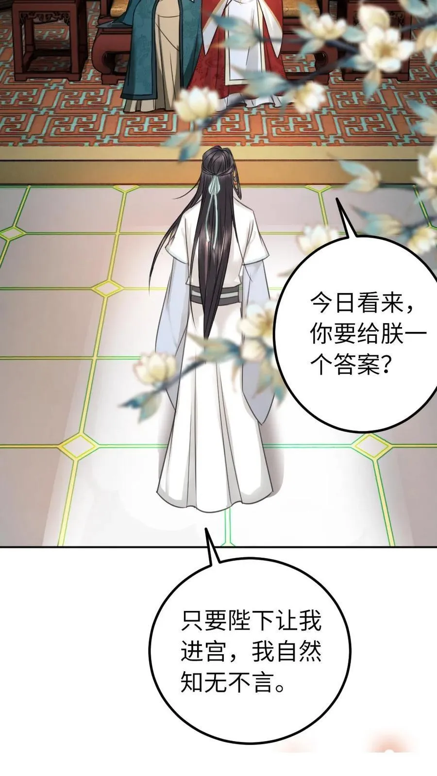 第178话 前世渊源 第10页