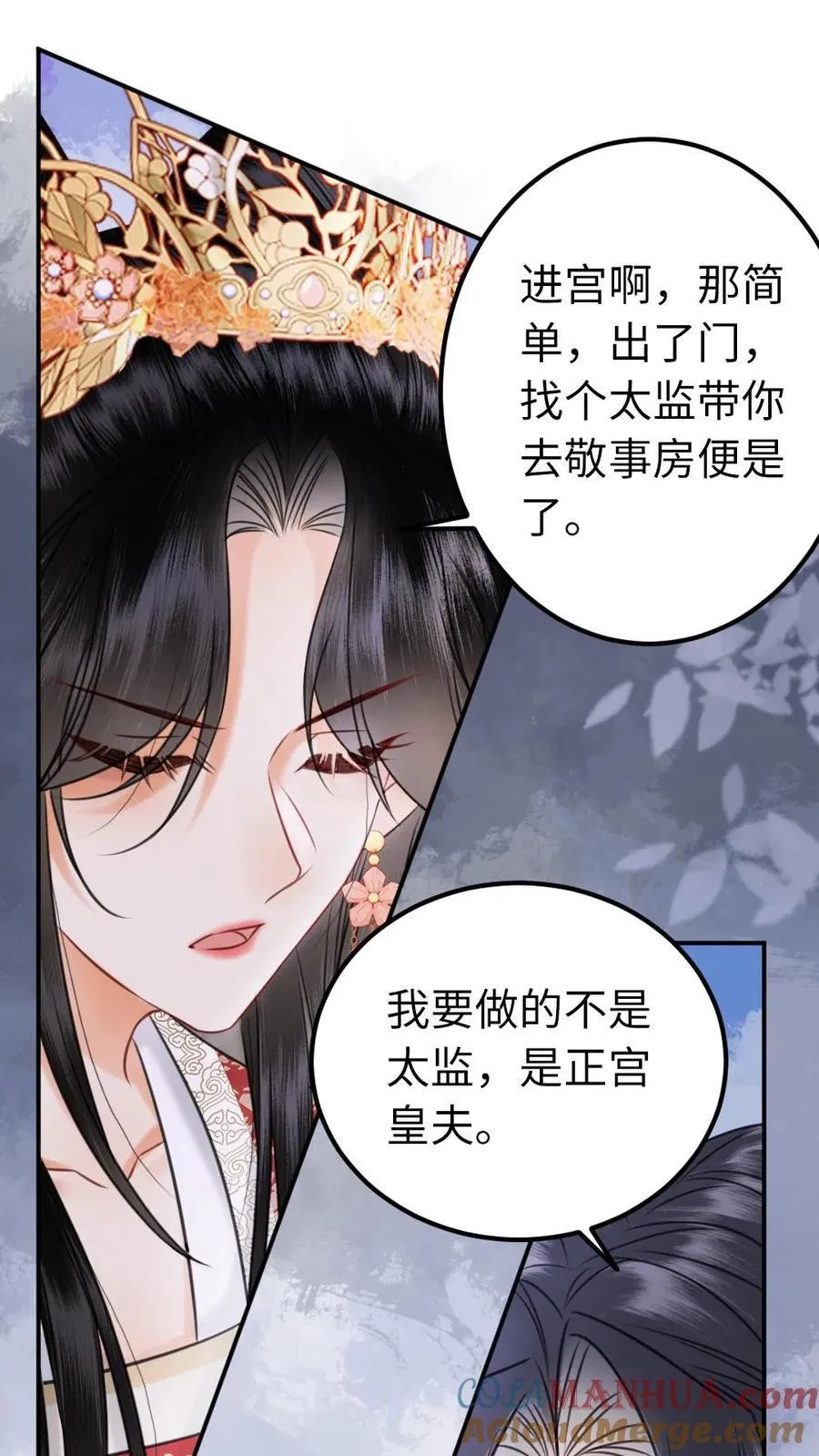 第178话 前世渊源 第11页