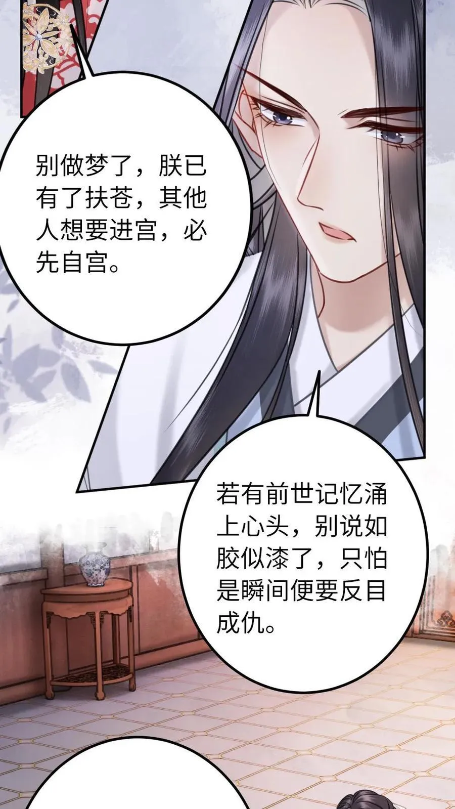 第178话 前世渊源 第12页
