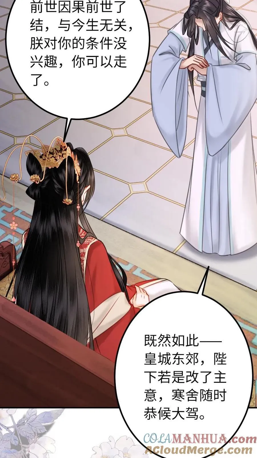第178话 前世渊源 第13页