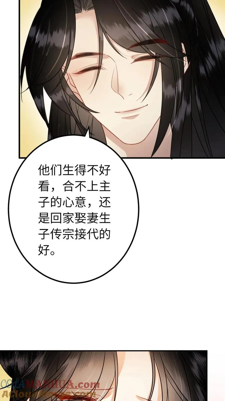 第178话 前世渊源 第19页