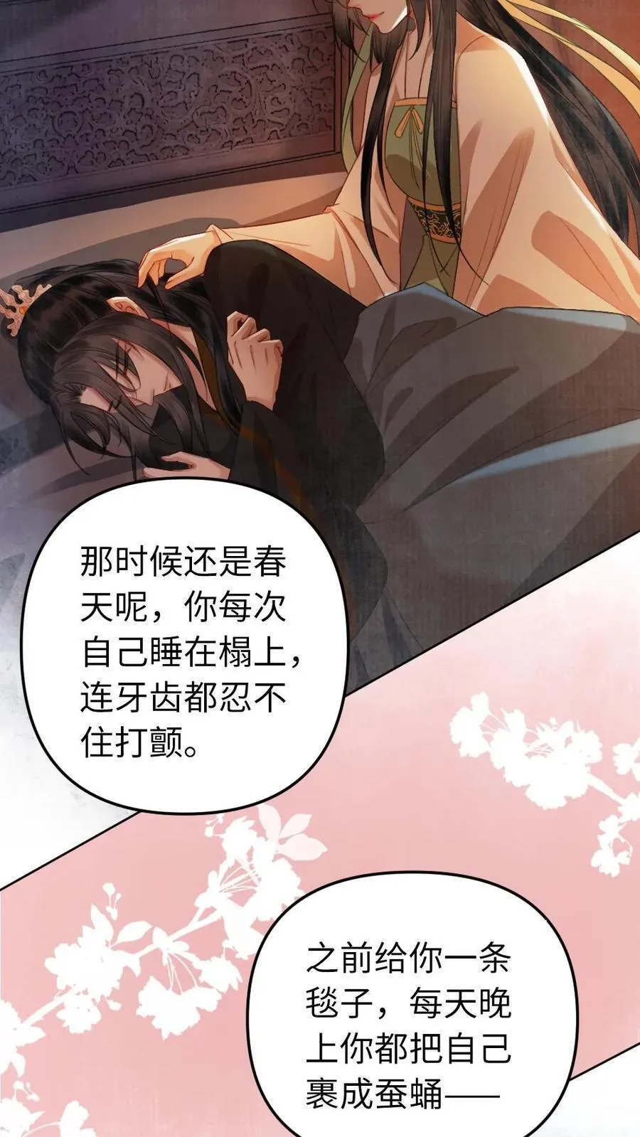 第178话 前世渊源 第22页