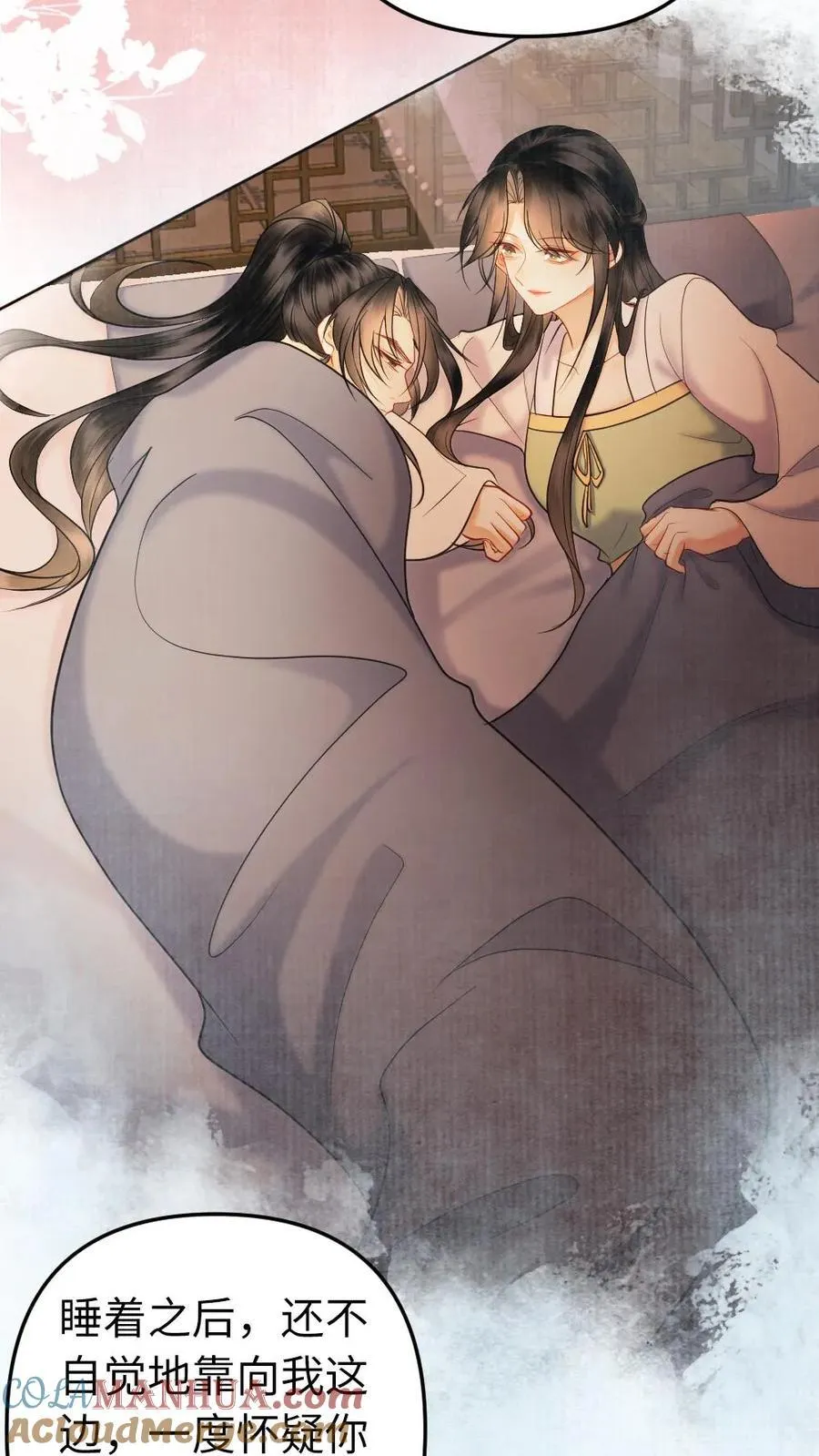 第178话 前世渊源 第23页