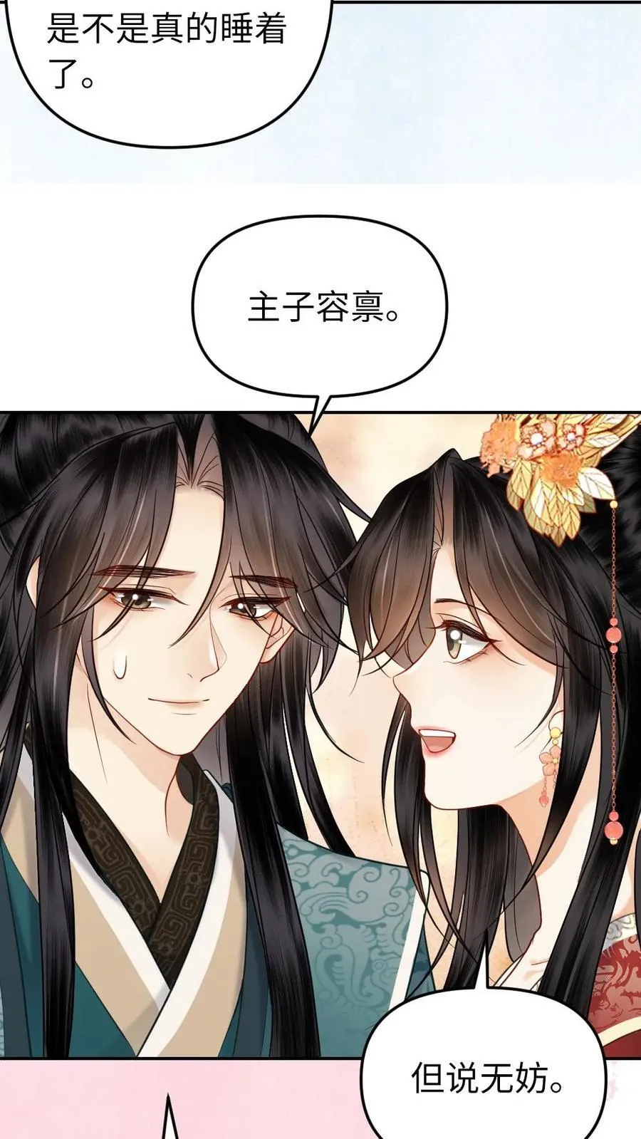第178话 前世渊源 第24页