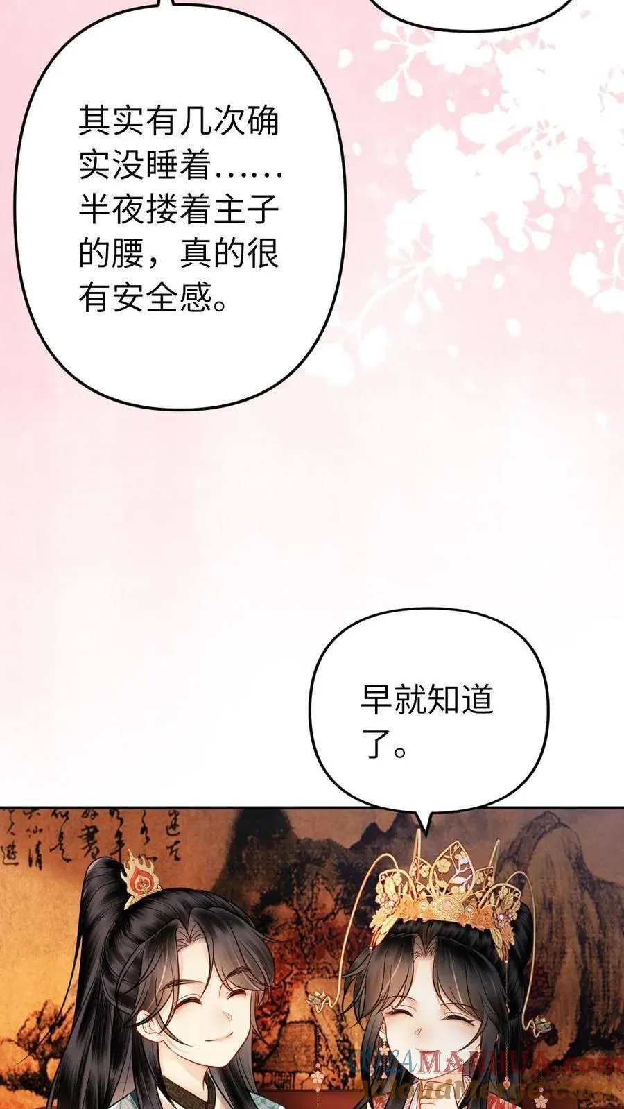 第178话 前世渊源 第25页