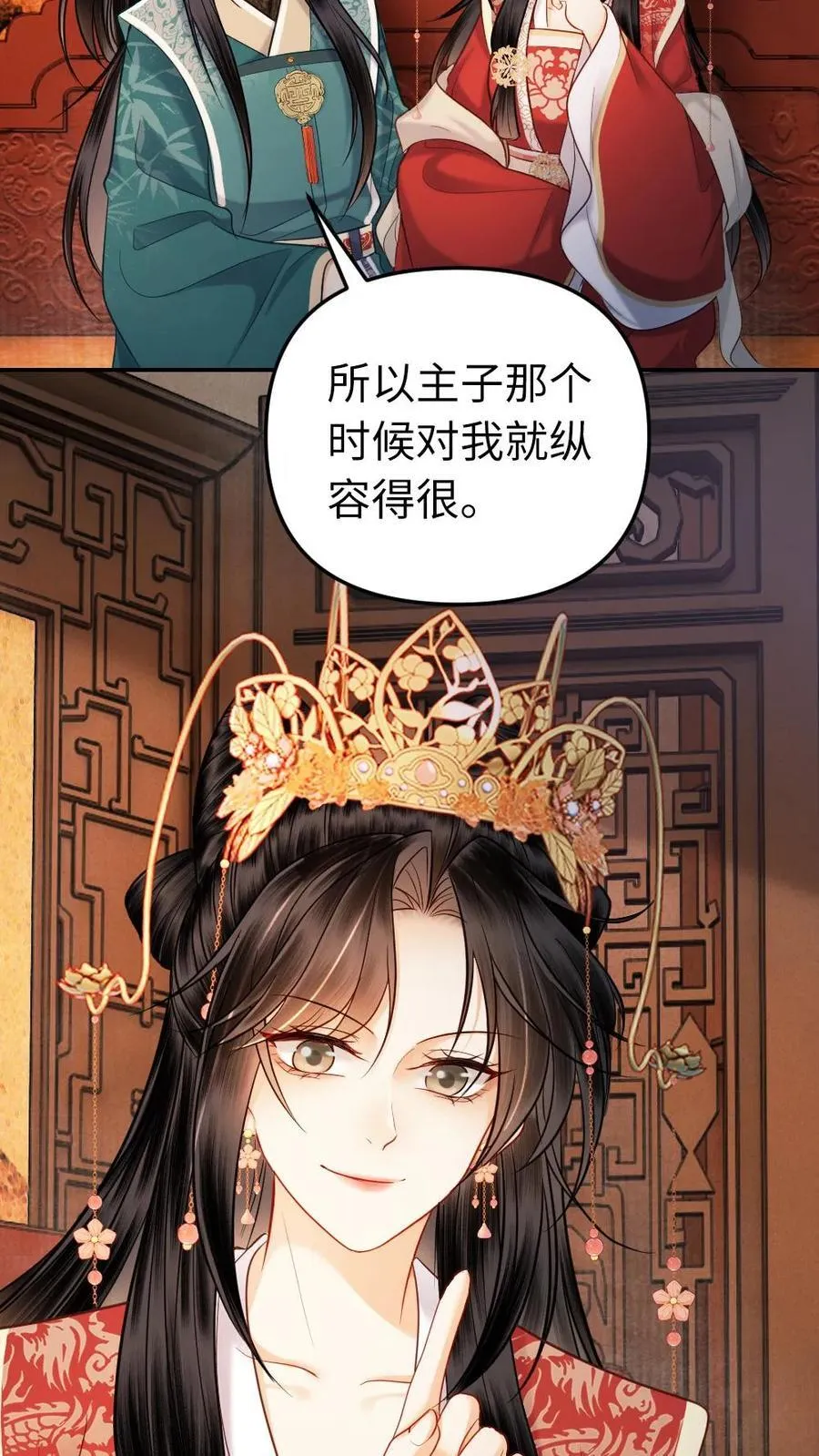 第178话 前世渊源 第26页