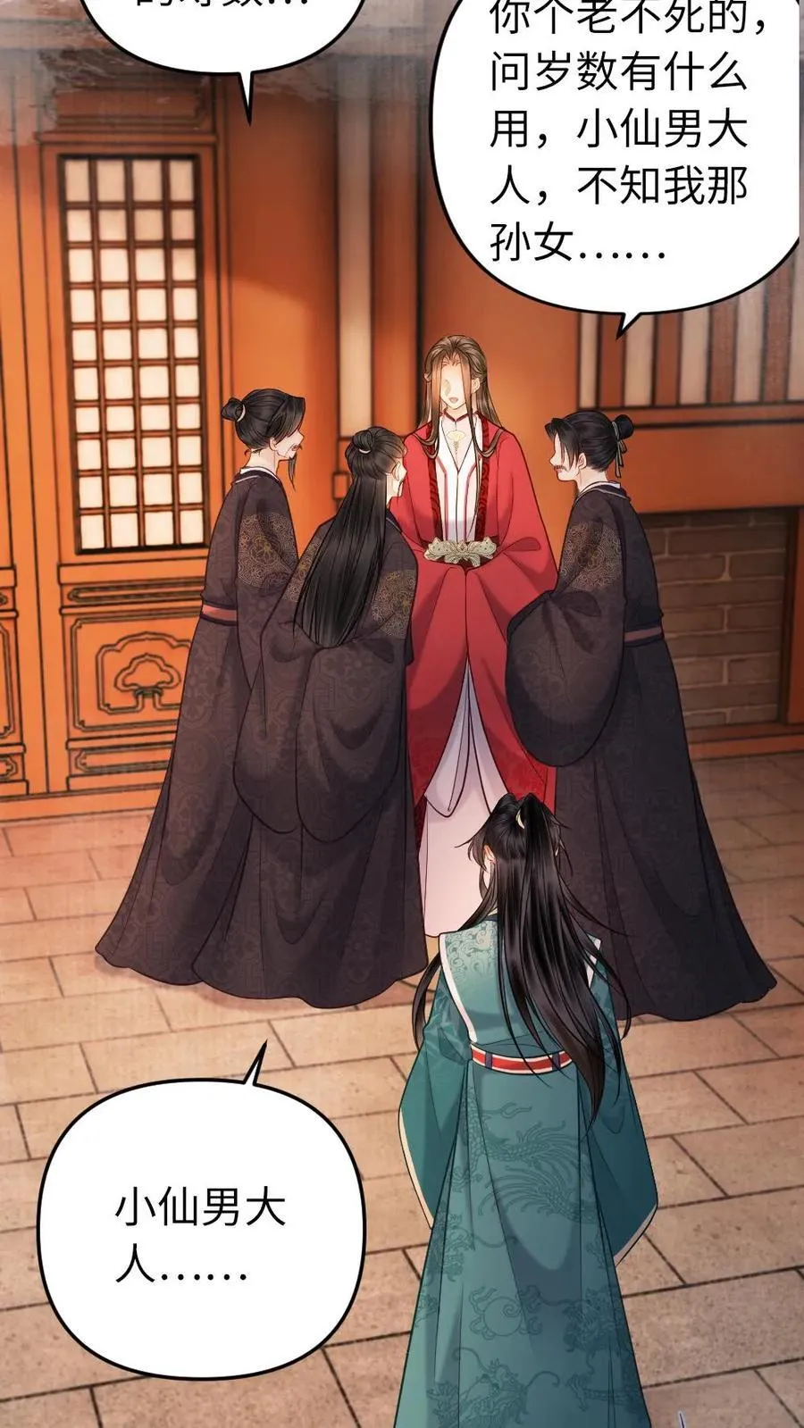 第178话 前世渊源 第28页