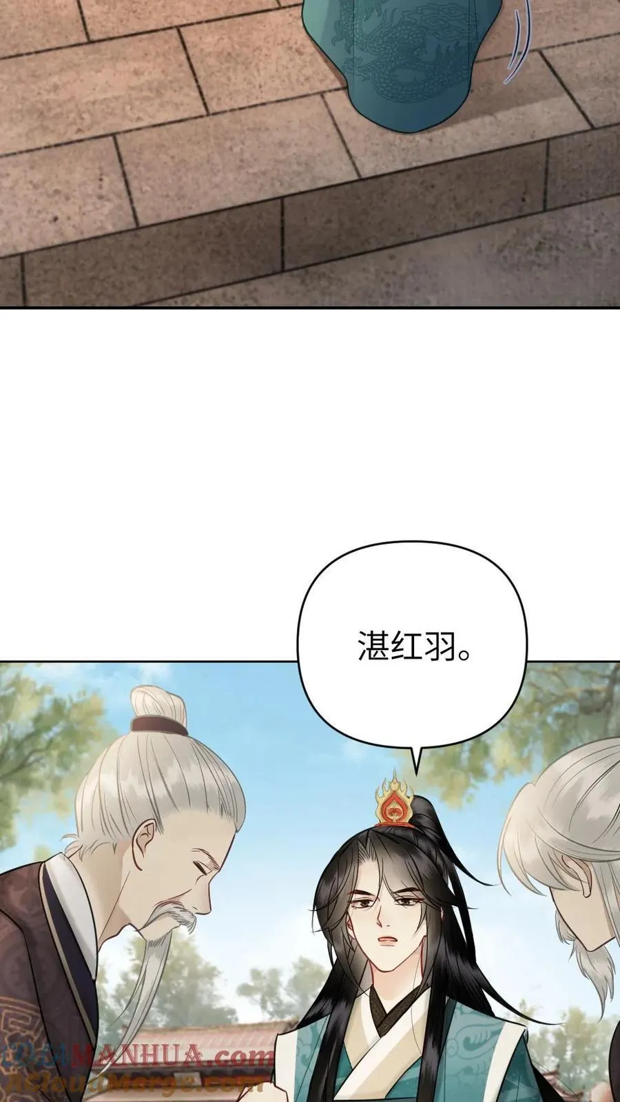 第178话 前世渊源 第29页