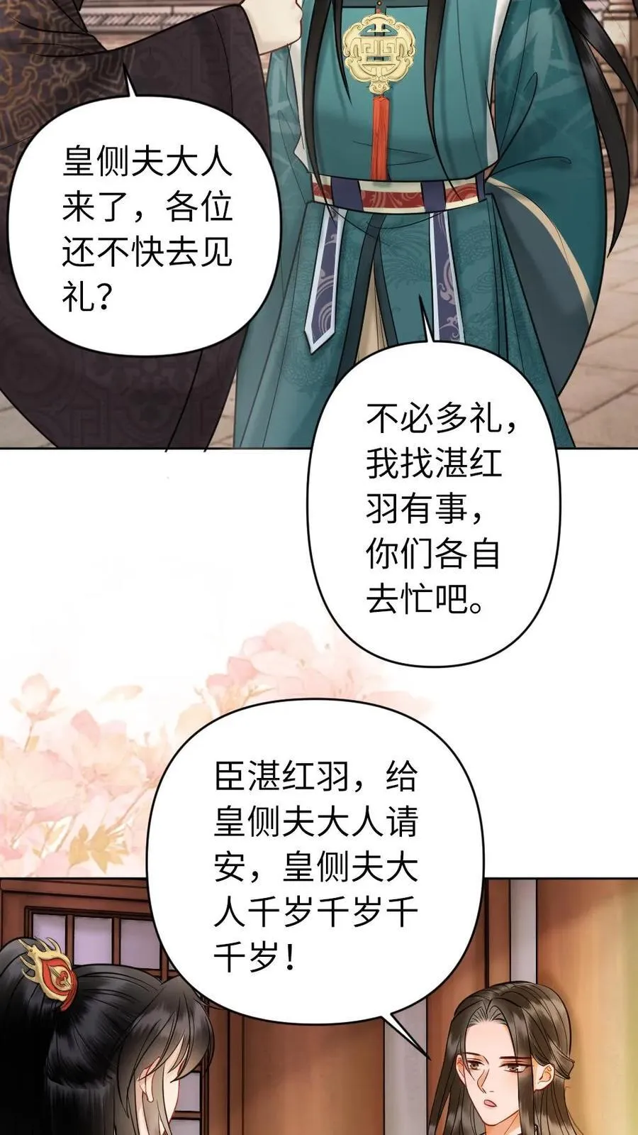 第178话 前世渊源 第30页
