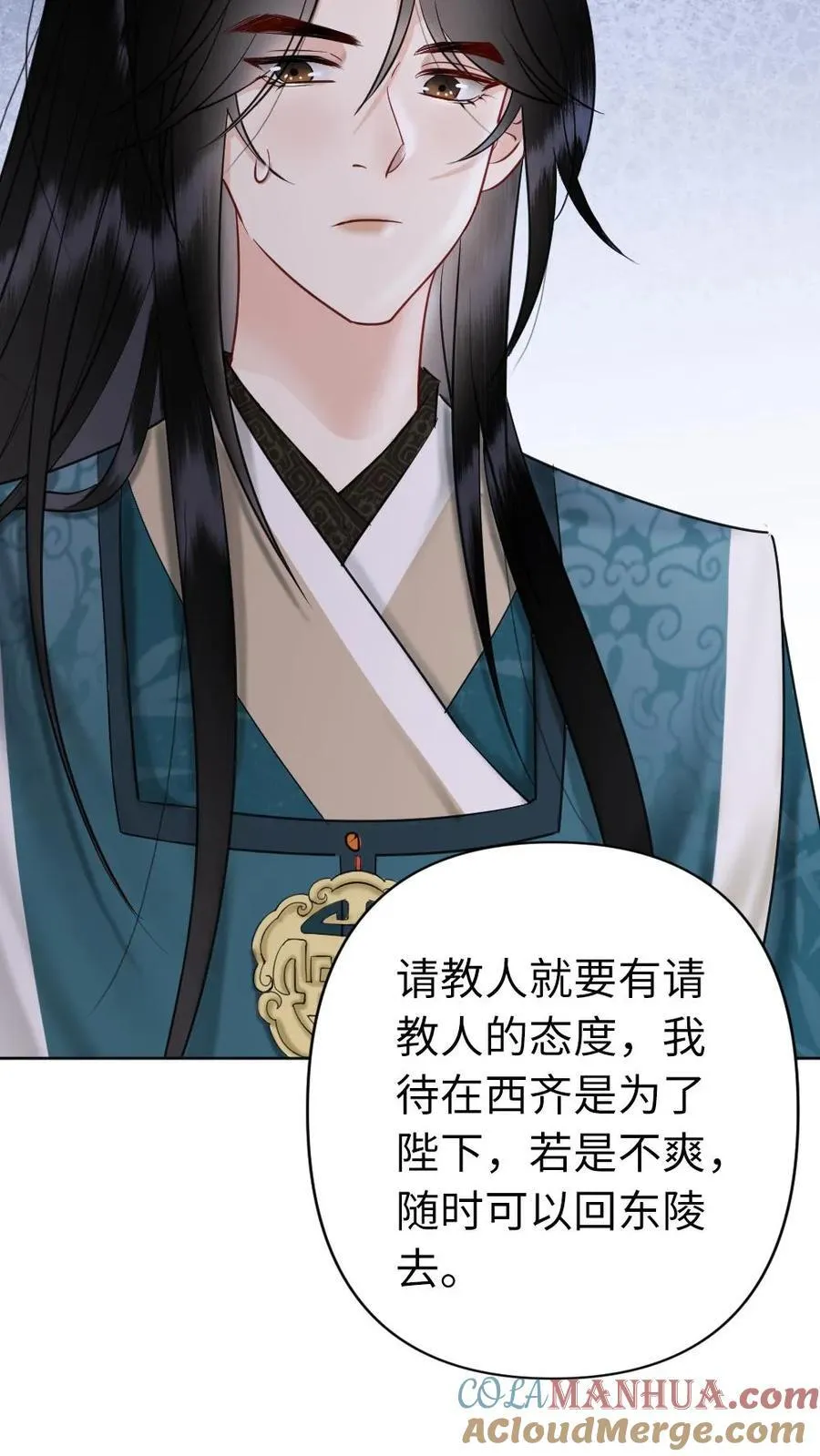 第178话 前世渊源 第33页