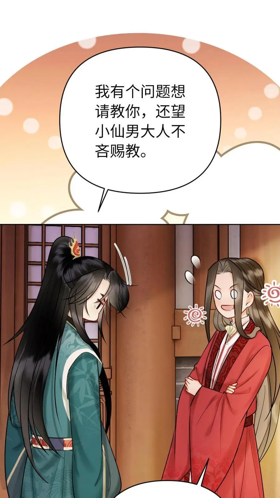 第178话 前世渊源 第34页