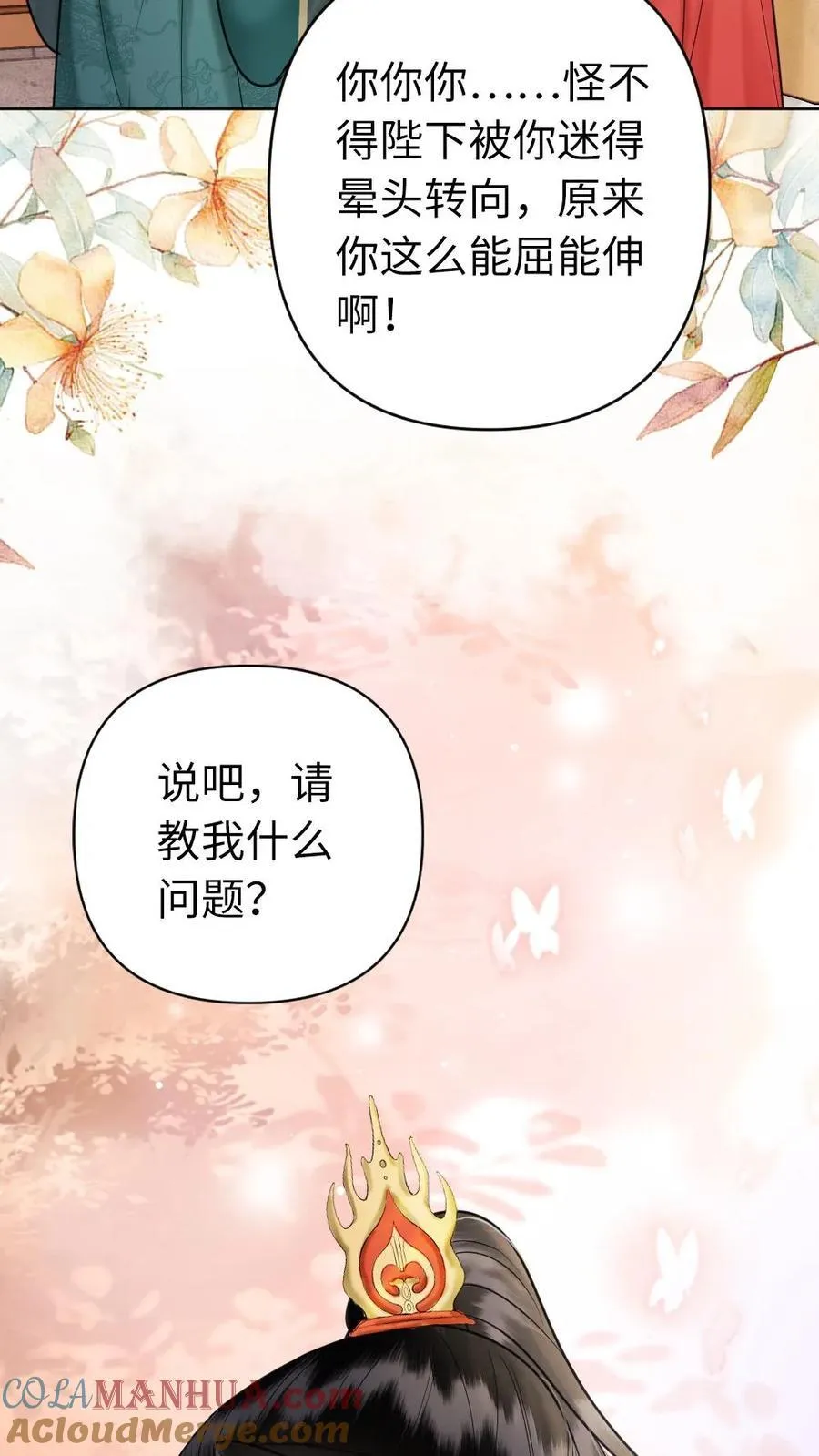 第178话 前世渊源 第35页