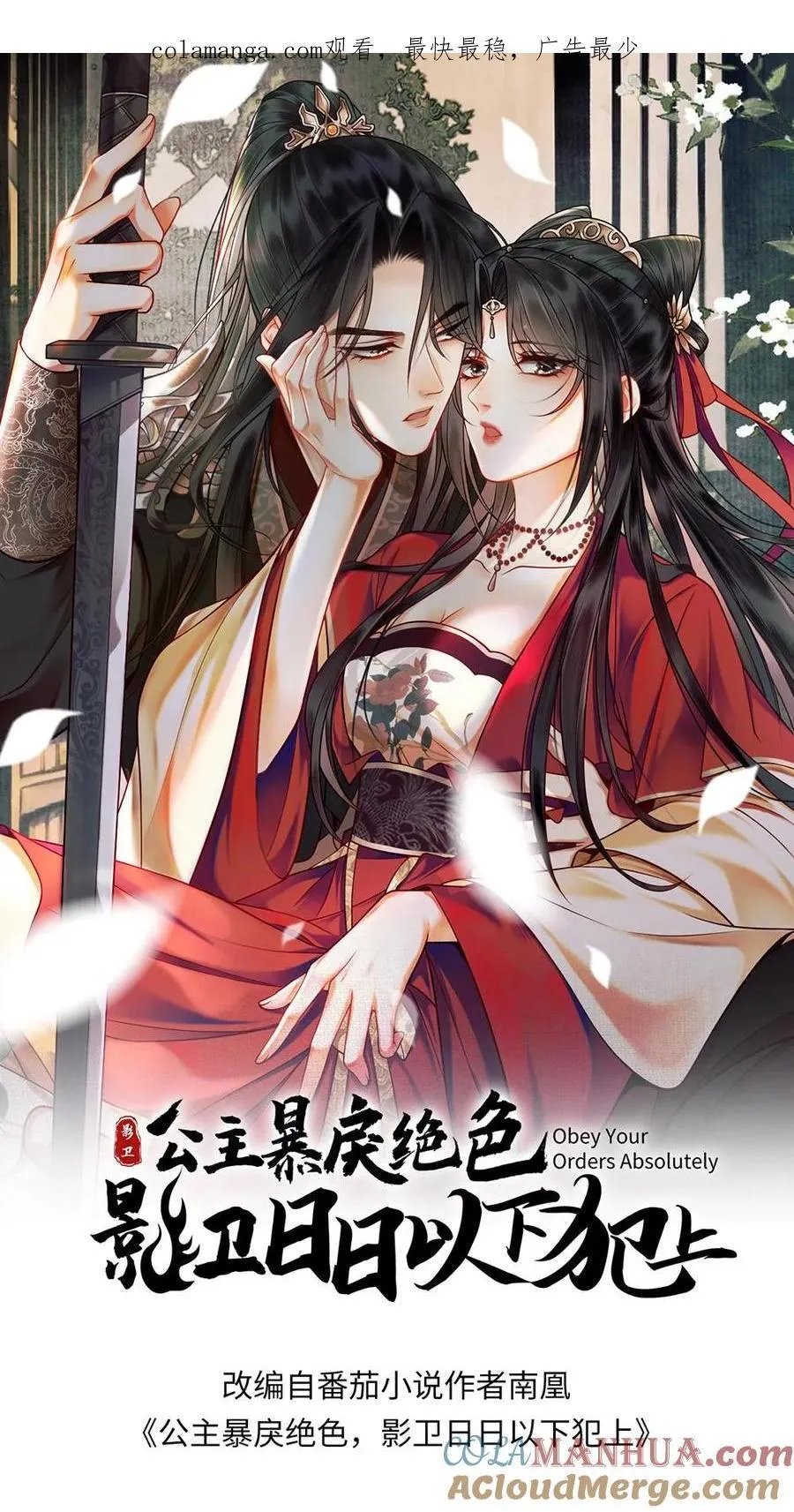 第179话 我要当爹了 第1页