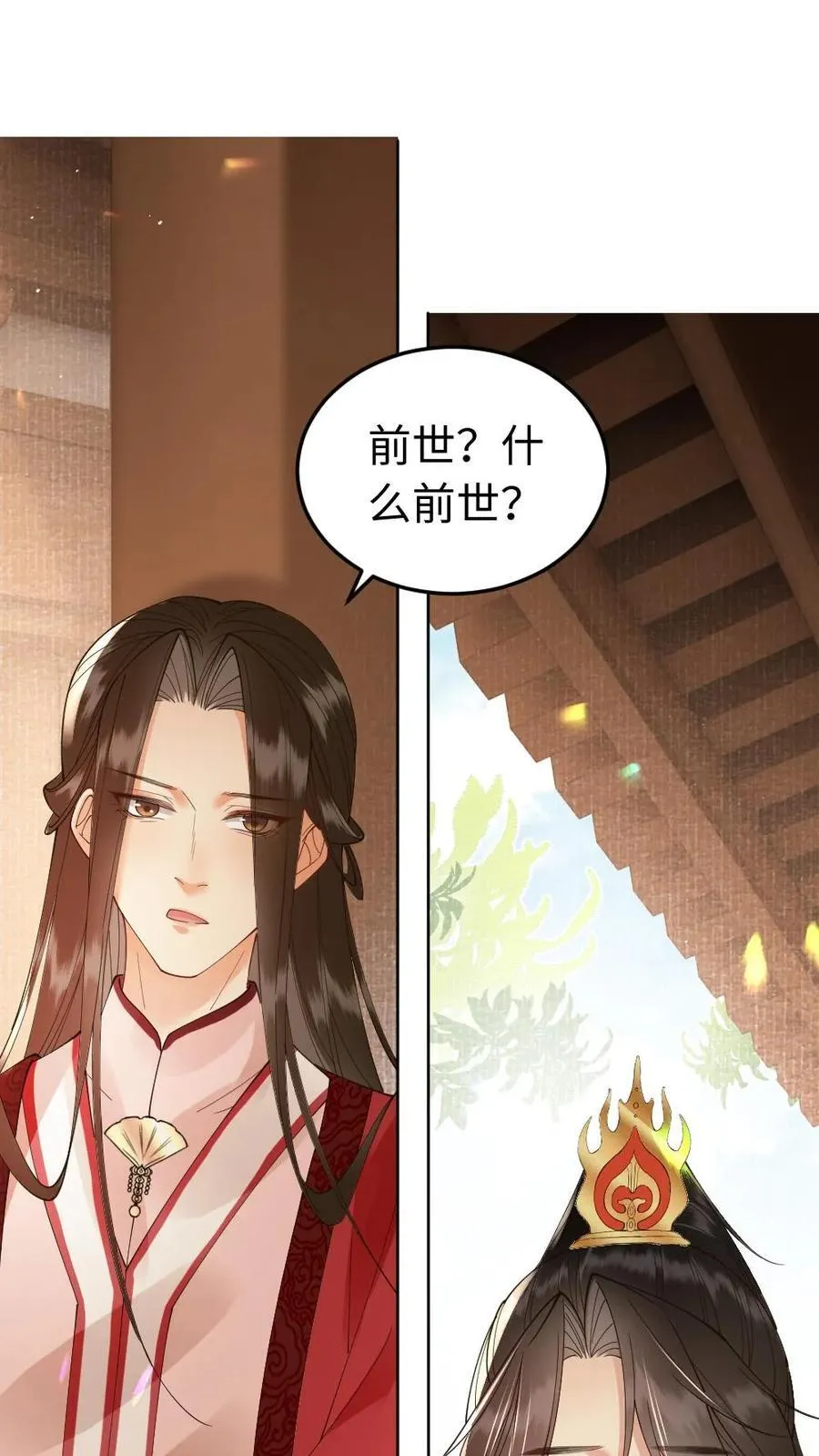 第179话 我要当爹了 第2页